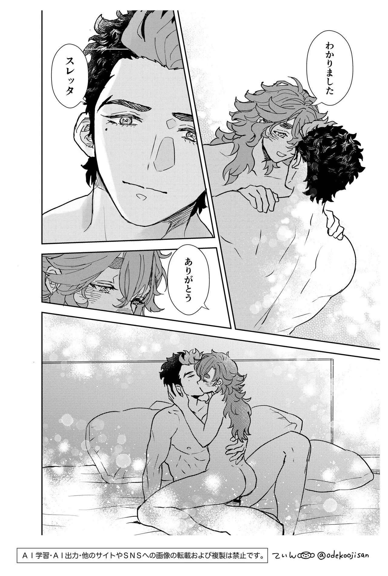 Always Love You - I'll always Love you page 28 featuring suletta mercury mobile suit gundam the witch from mercury parody - hairy sole female hentai manga - read online free