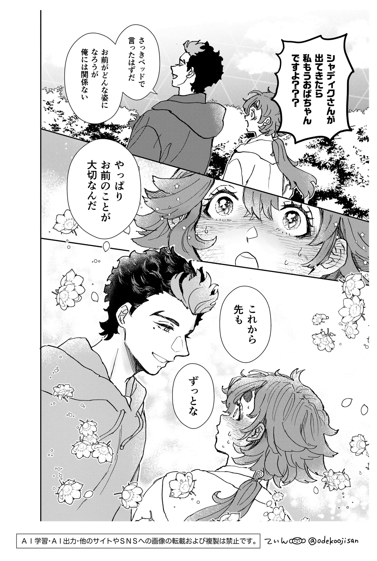 Always Love You - I'll always Love you page 34 featuring guel jeturk mobile suit gundam the witch from mercury parody - sole female sole male hentai manga - read online free