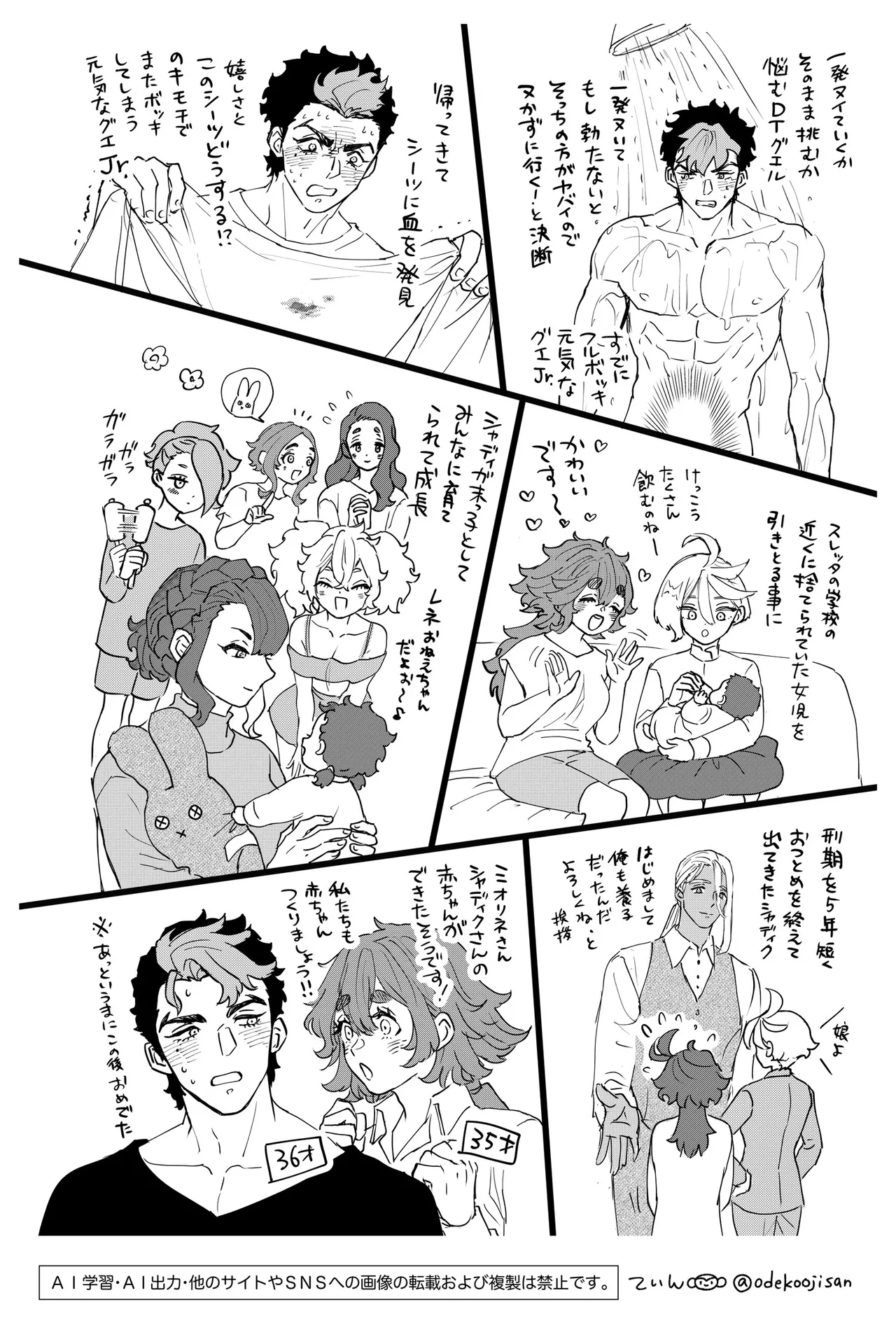 Always Love You - I'll always Love you - Page 37