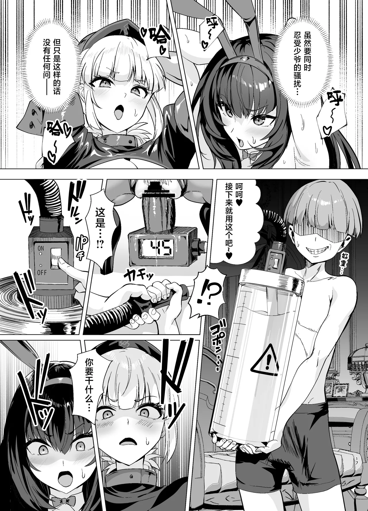 Kyokutou Kenran Tobakutou Dream Island 2 Scathach & Nightingale Hen page 16 featuring scathach fate grand order parody - nakadashi big penis hentai manga - read online free