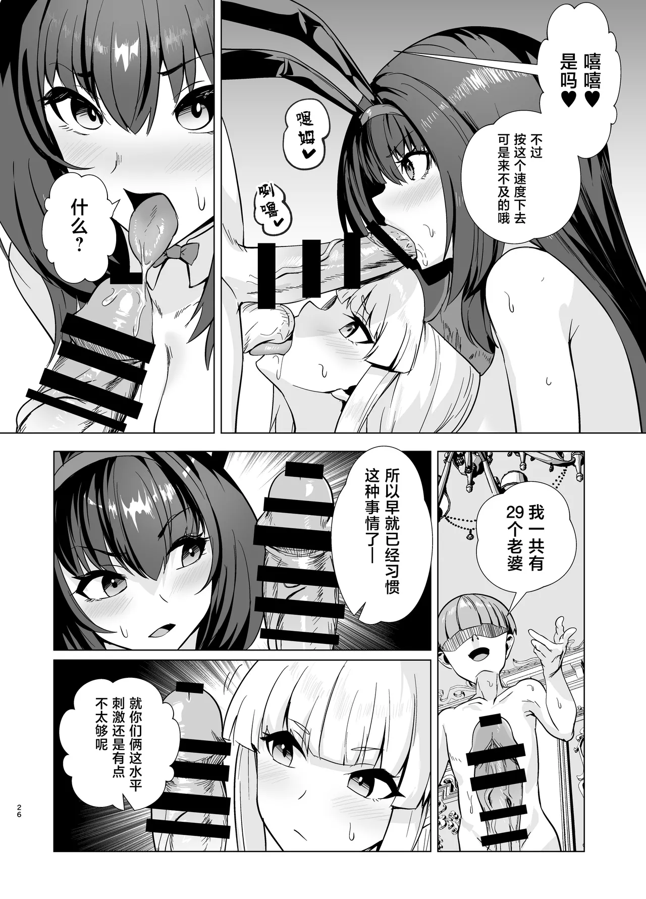 Kyokutou Kenran Tobakutou Dream Island 2 Scathach & Nightingale Hen page 29 featuring scathach fate grand order parody - leg lock big breasts hentai manga - read online free