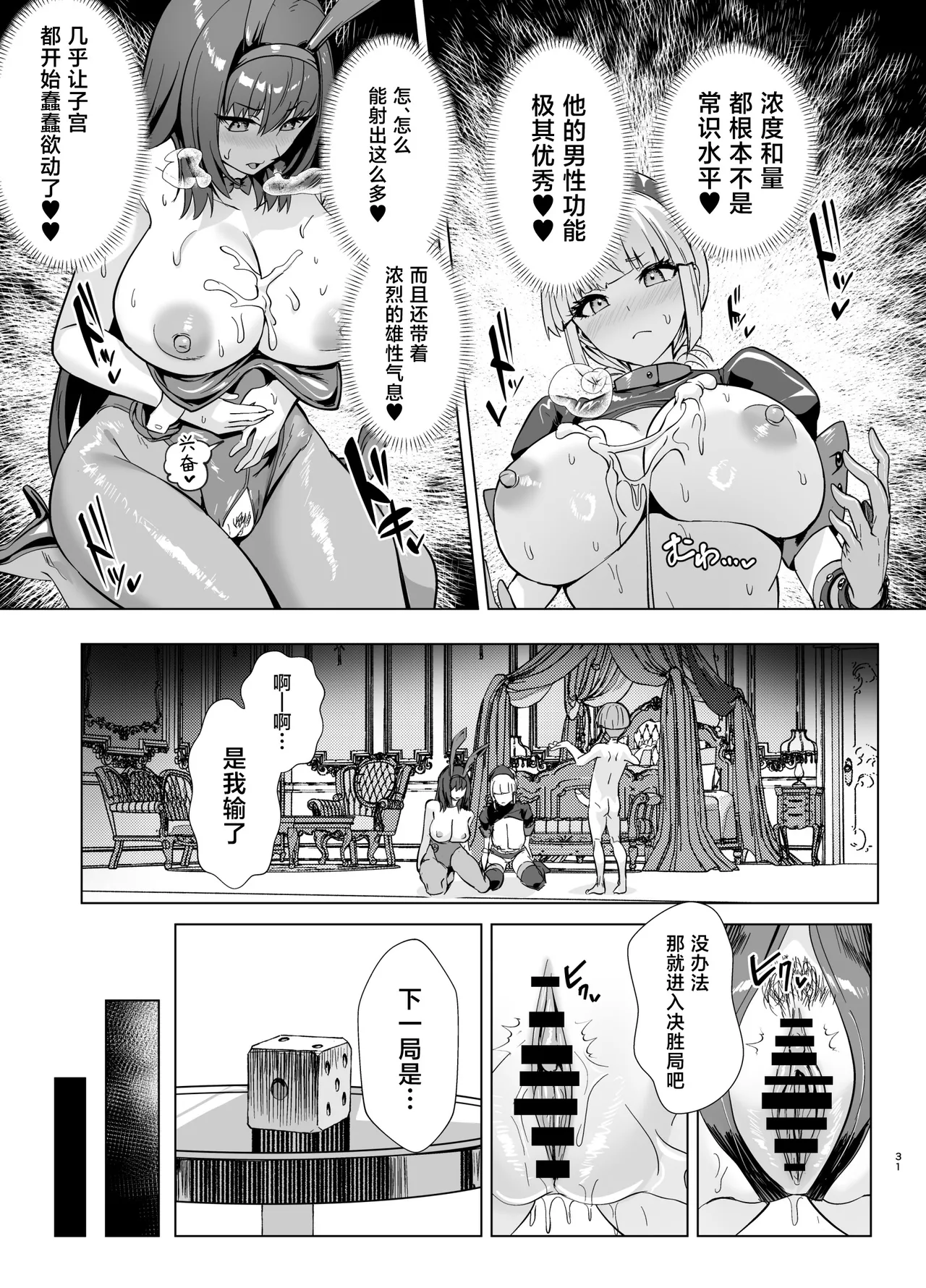 Kyokutou Kenran Tobakutou Dream Island 2 Scathach & Nightingale Hen page 34 featuring scathach fate grand order parody - nakadashi big penis hentai manga - read online free