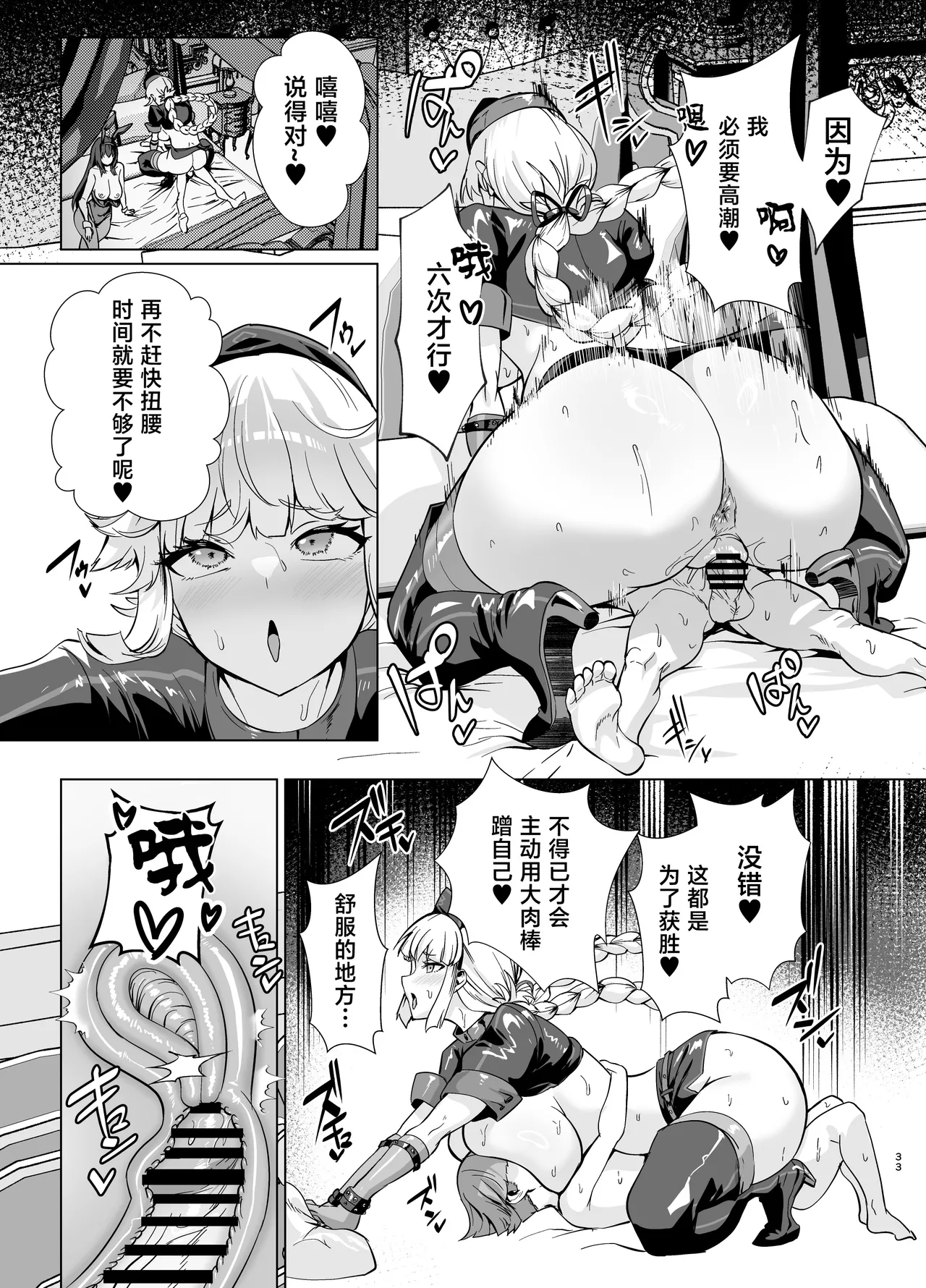 Kyokutou Kenran Tobakutou Dream Island 2 Scathach & Nightingale Hen page 36 featuring scathach fate grand order parody - nakadashi big penis hentai manga - read online free