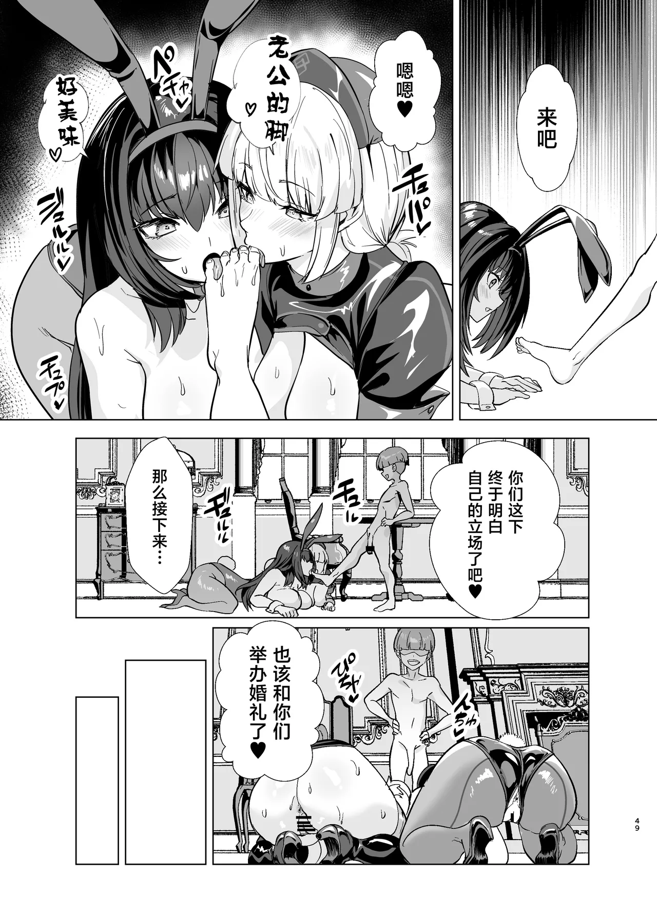 Kyokutou Kenran Tobakutou Dream Island 2 Scathach & Nightingale Hen page 52 featuring scathach fate grand order parody - leg lock big breasts hentai manga - read online free