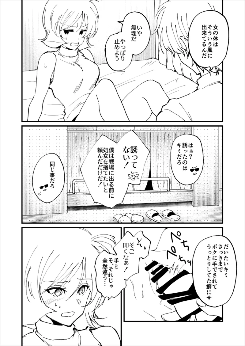 Preview page 2