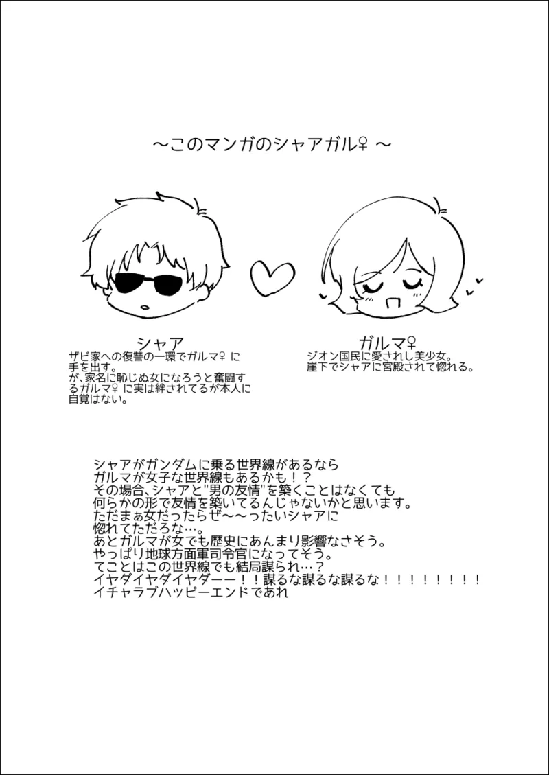 CharGar Tanpen - Page 9