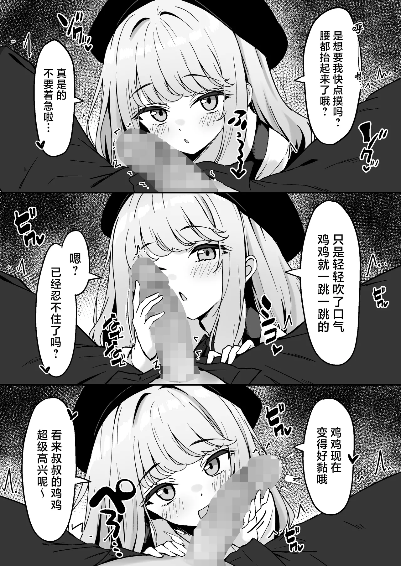 Koakuma-kei na Boku no Shiori-chan - Page 15