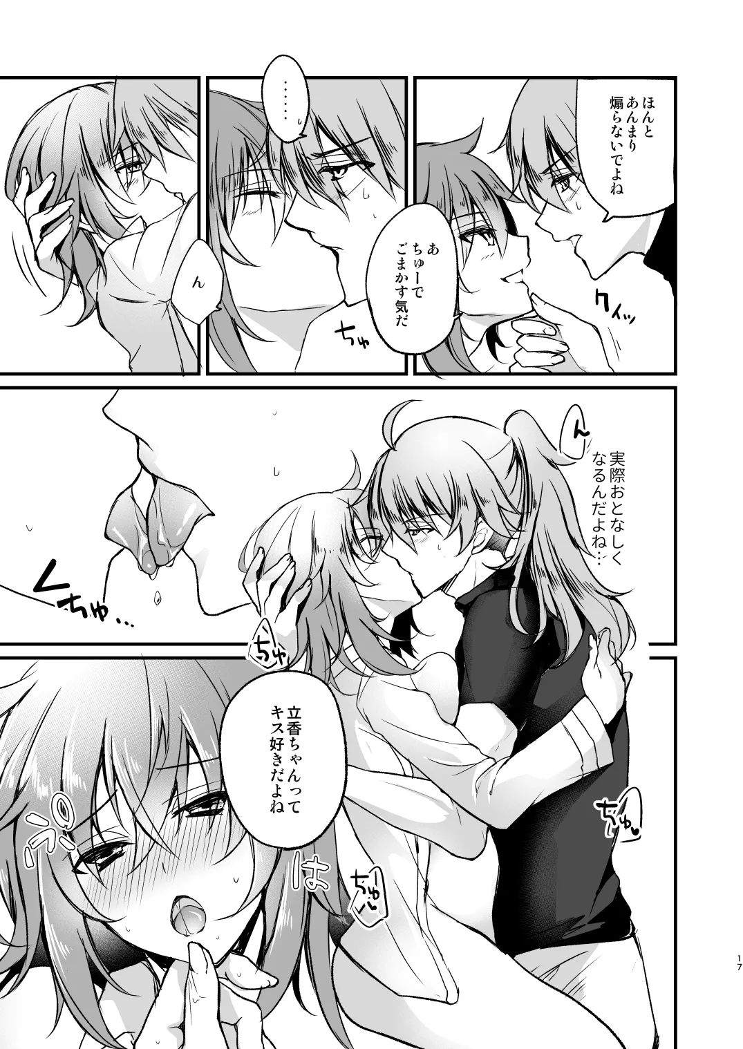 Marugoto Zenbu Kimi no Mono page 16 featuring gudako fate grand order parody - sole female sole male hentai manga - read online free
