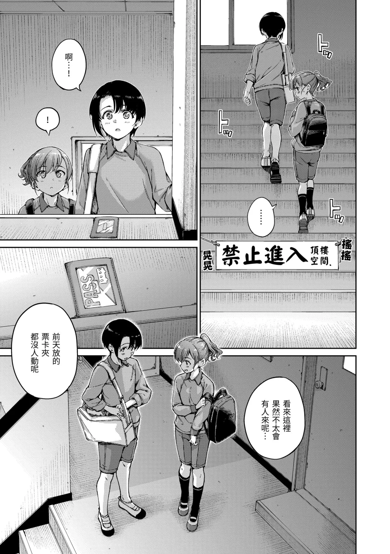 Wataame to Caramel - Page 169