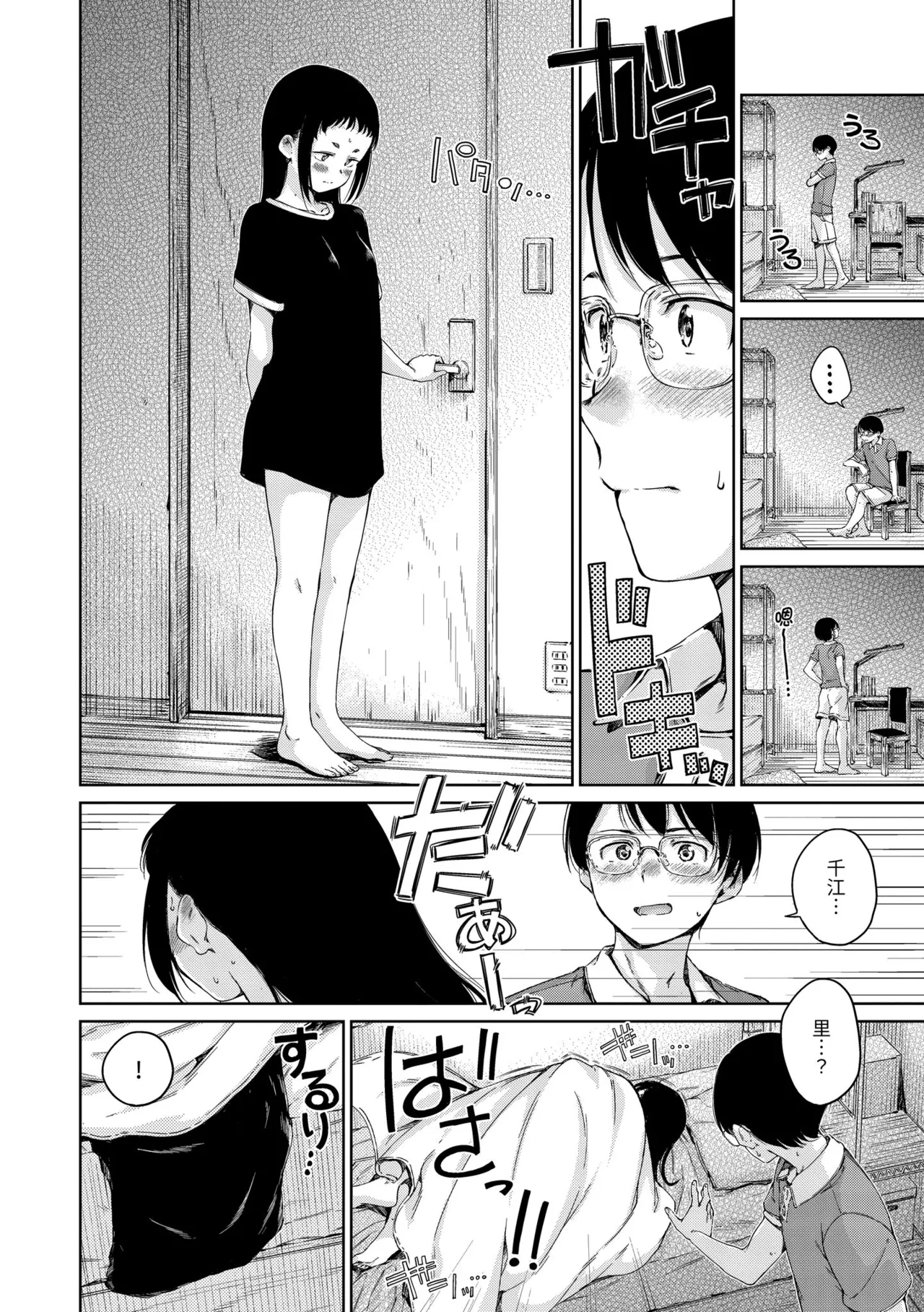 Wataame to Caramel - Page 62