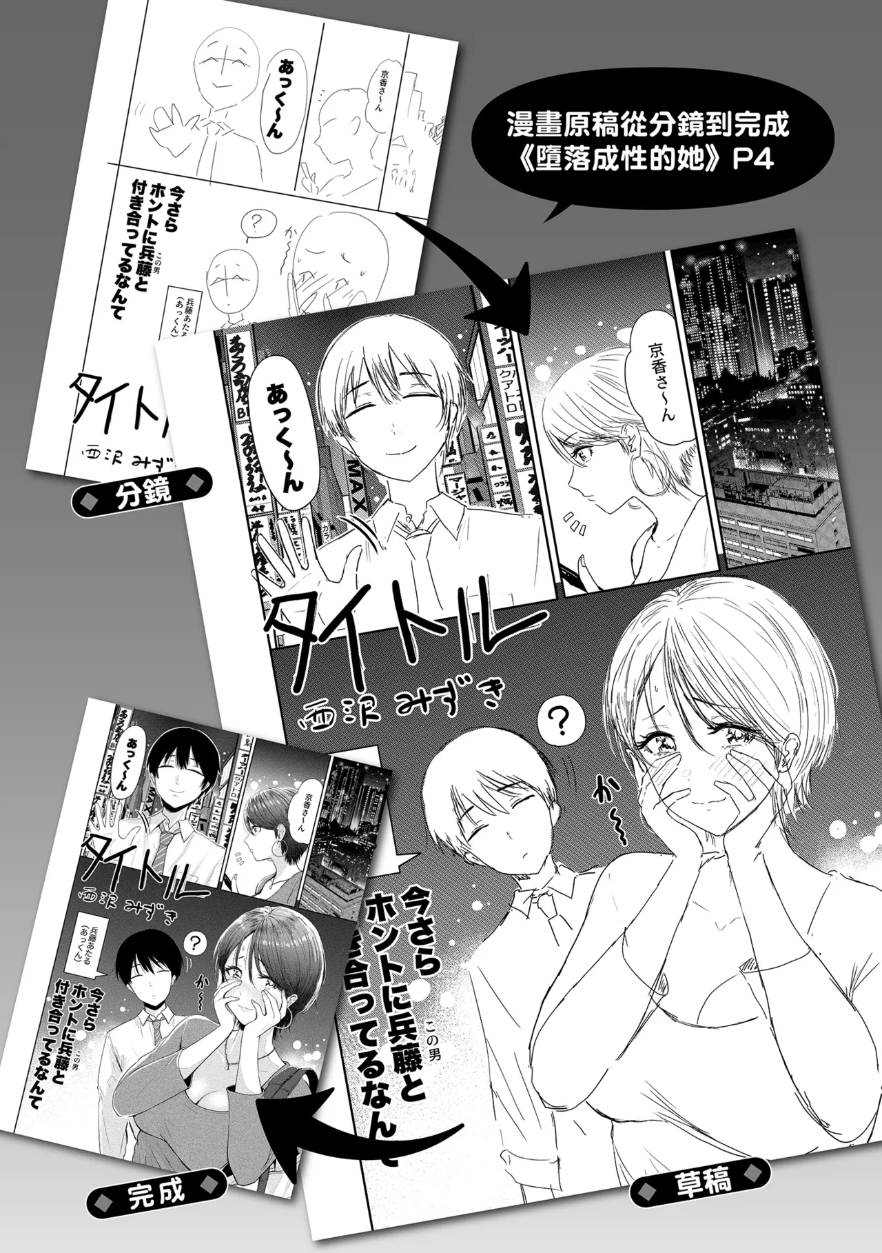 Mucha Ero! page 133 - uncensored big breasts hentai manga - read online free