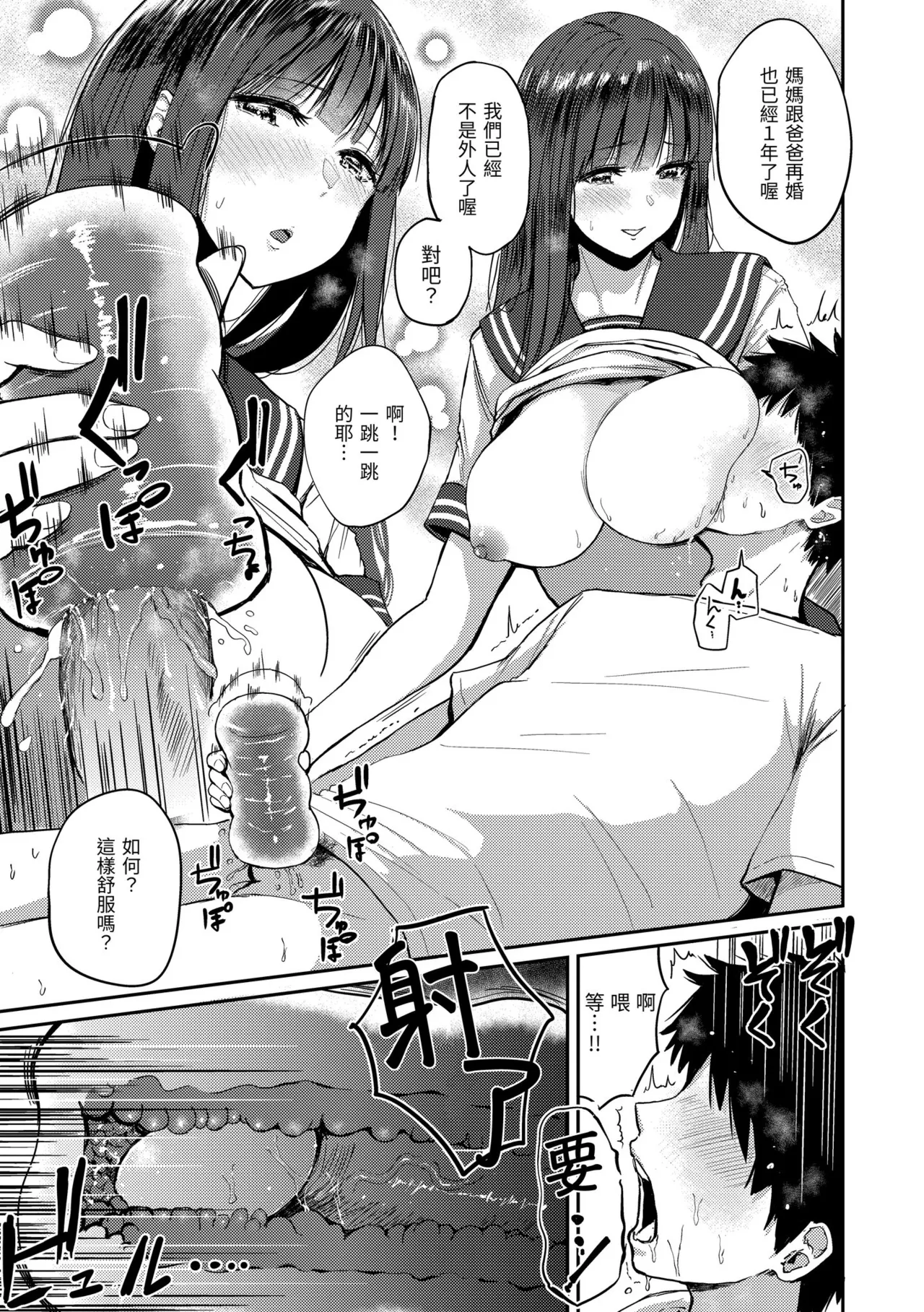 Mucha Ero! page 77 - inseki milf hentai manga - read online free