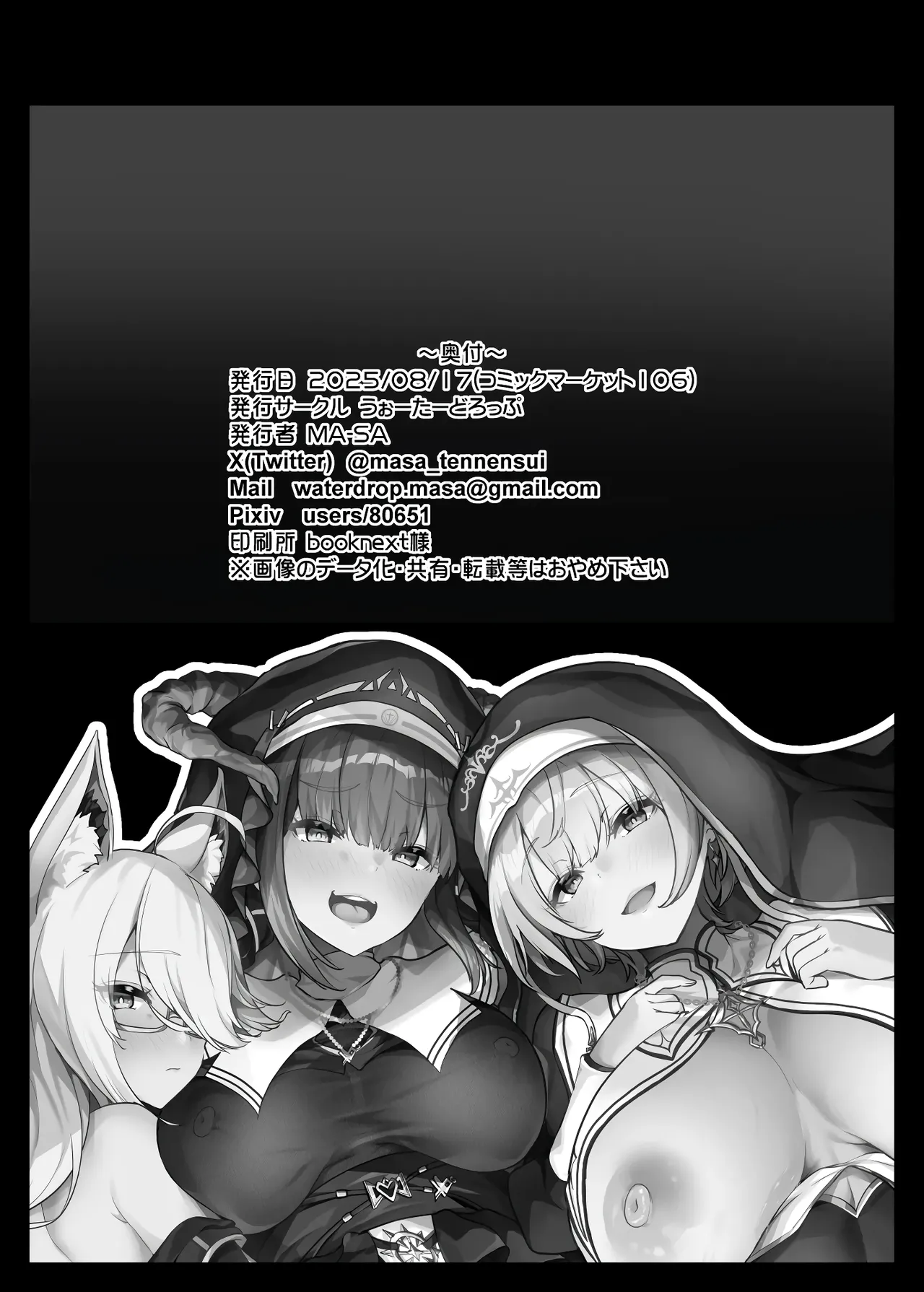 Himitsu no Zangeshitsu | The Secret Confessional page 34 featuring shirogane noel hololive parody - sole male nakadashi hentai manga - read online free