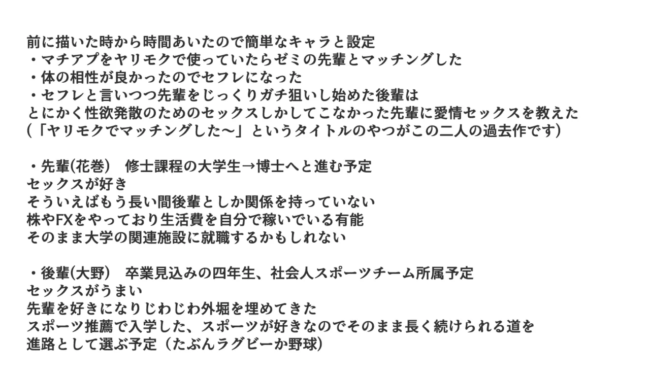 ヤリモクで出会ったセ〇レと迂闊なプロポーズ page 14 original parody - sweating mosaic censorship hentai manga - read online free