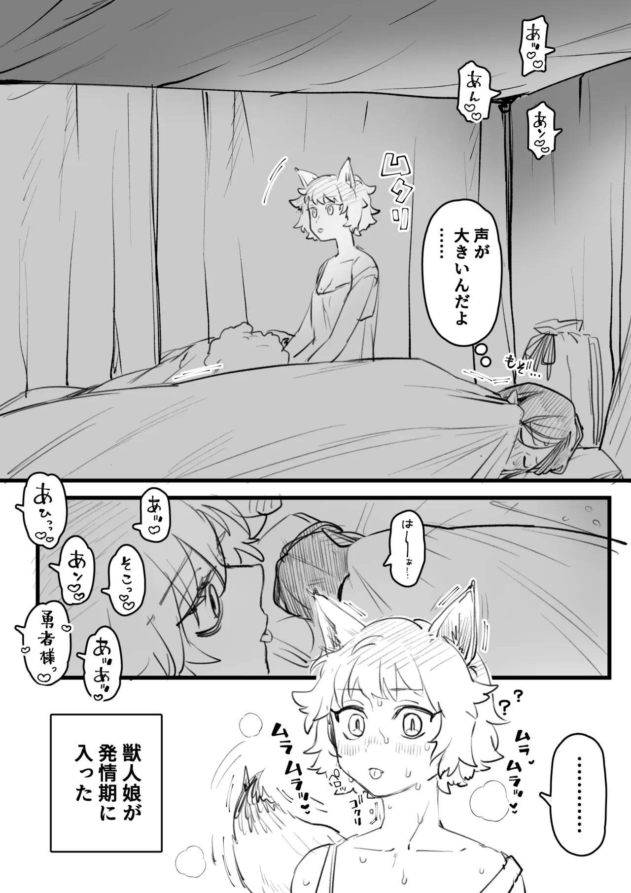 女癖の悪い勇者vs地味巨乳ヒーラー - Page 9