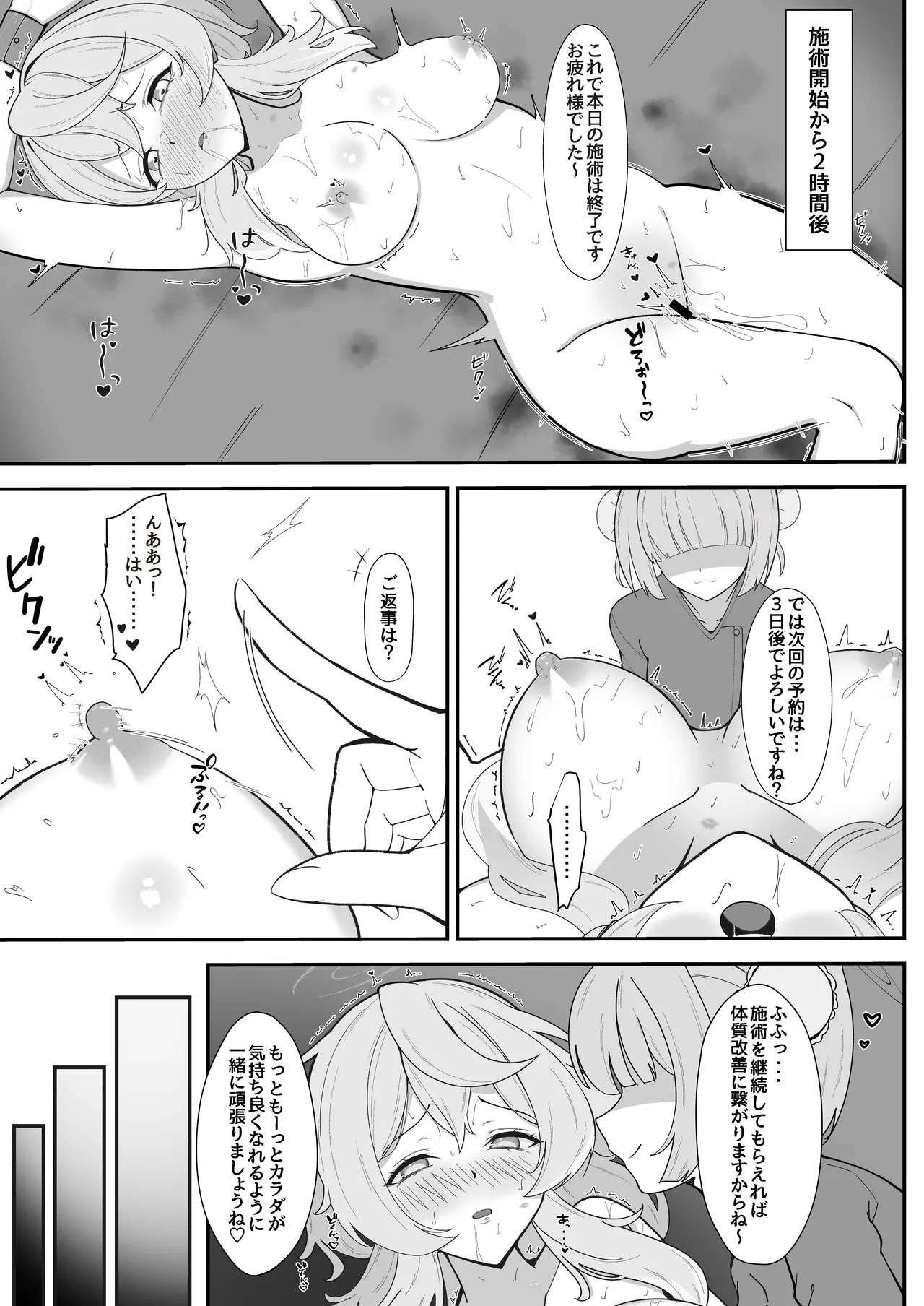 Ako no Torotoro Massage Taiken page 16 featuring ako amau blue archive parody - bikini yuri hentai manga - read online free