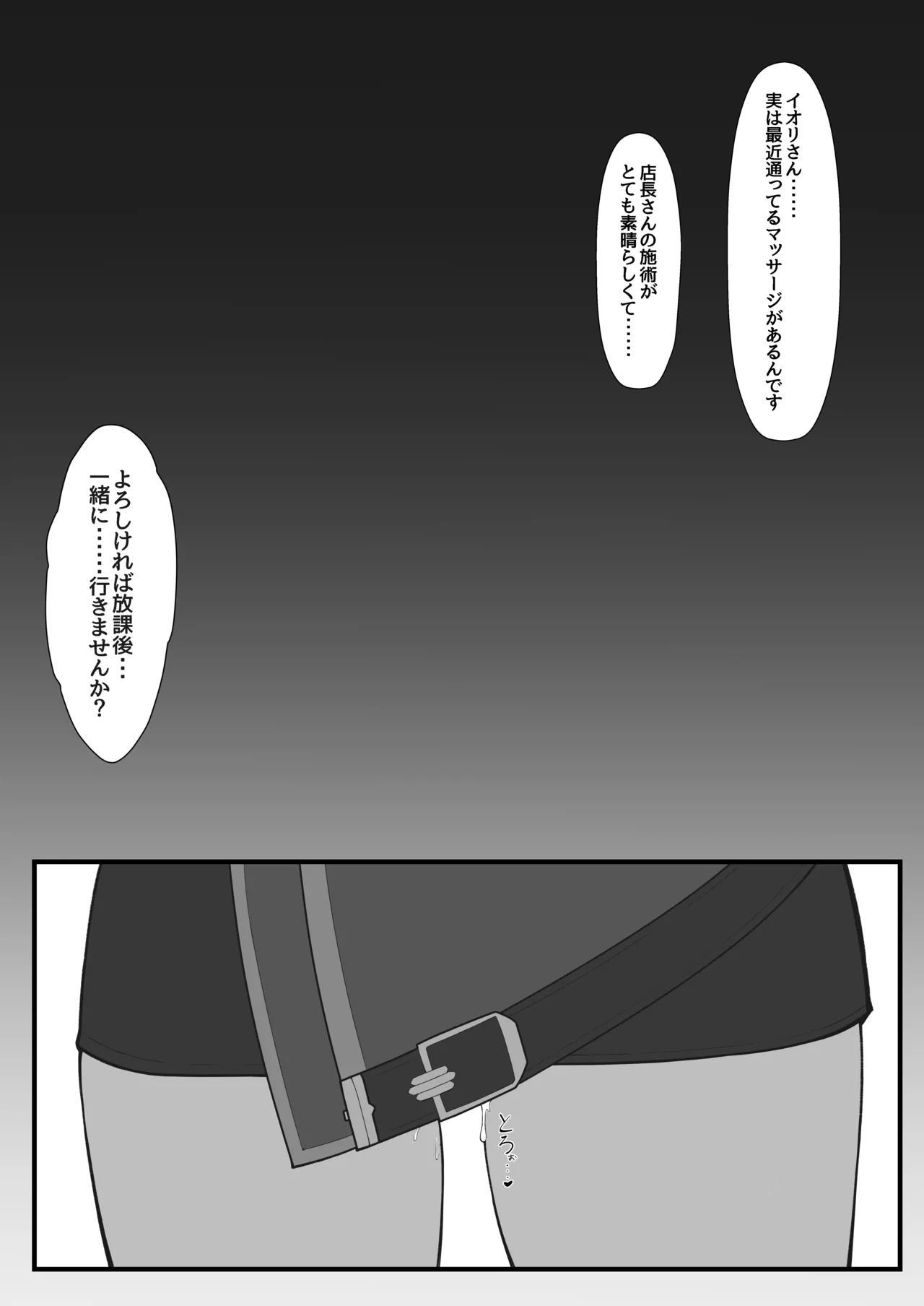 Ako no Torotoro Massage Taiken page 18 featuring ako amau blue archive parody - bikini yuri hentai manga - read online free