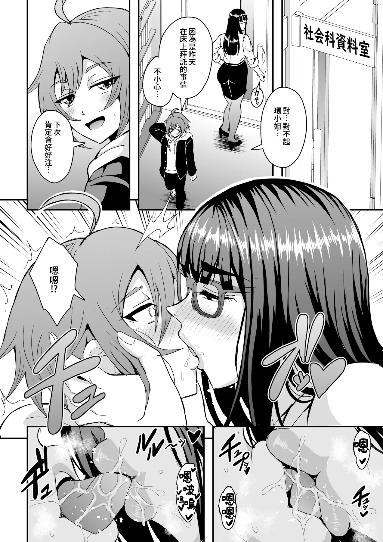 Kyoushi to Mama to Koibito no Kao | 教師、後媽、戀人的三重面孔 page 34 original parody - sole male nakadashi hentai manga - read online free