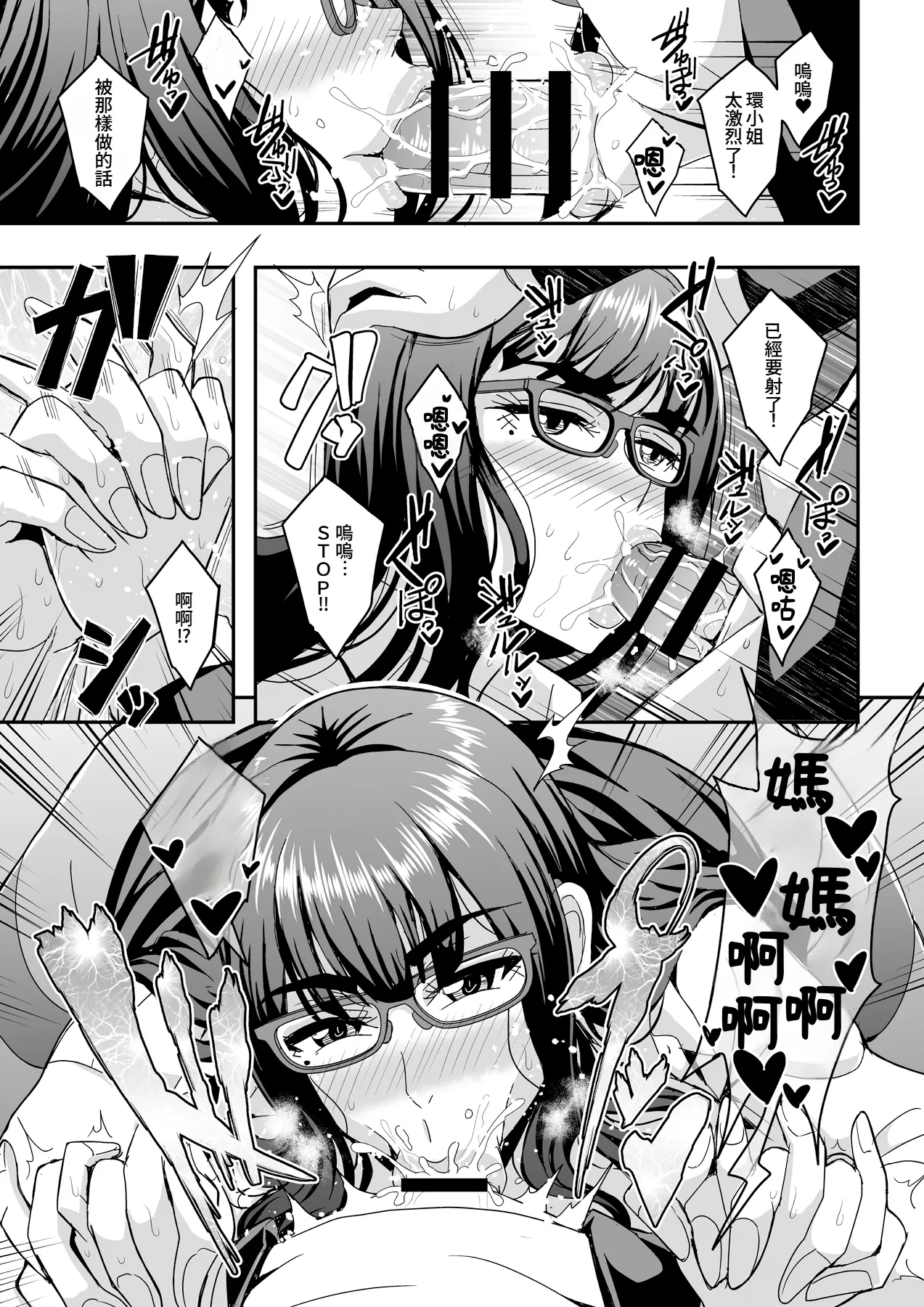 Kyoushi to Mama to Koibito no Kao | 教師、後媽、戀人的三重面孔 page 37 original parody - sole male nakadashi hentai manga - read online free