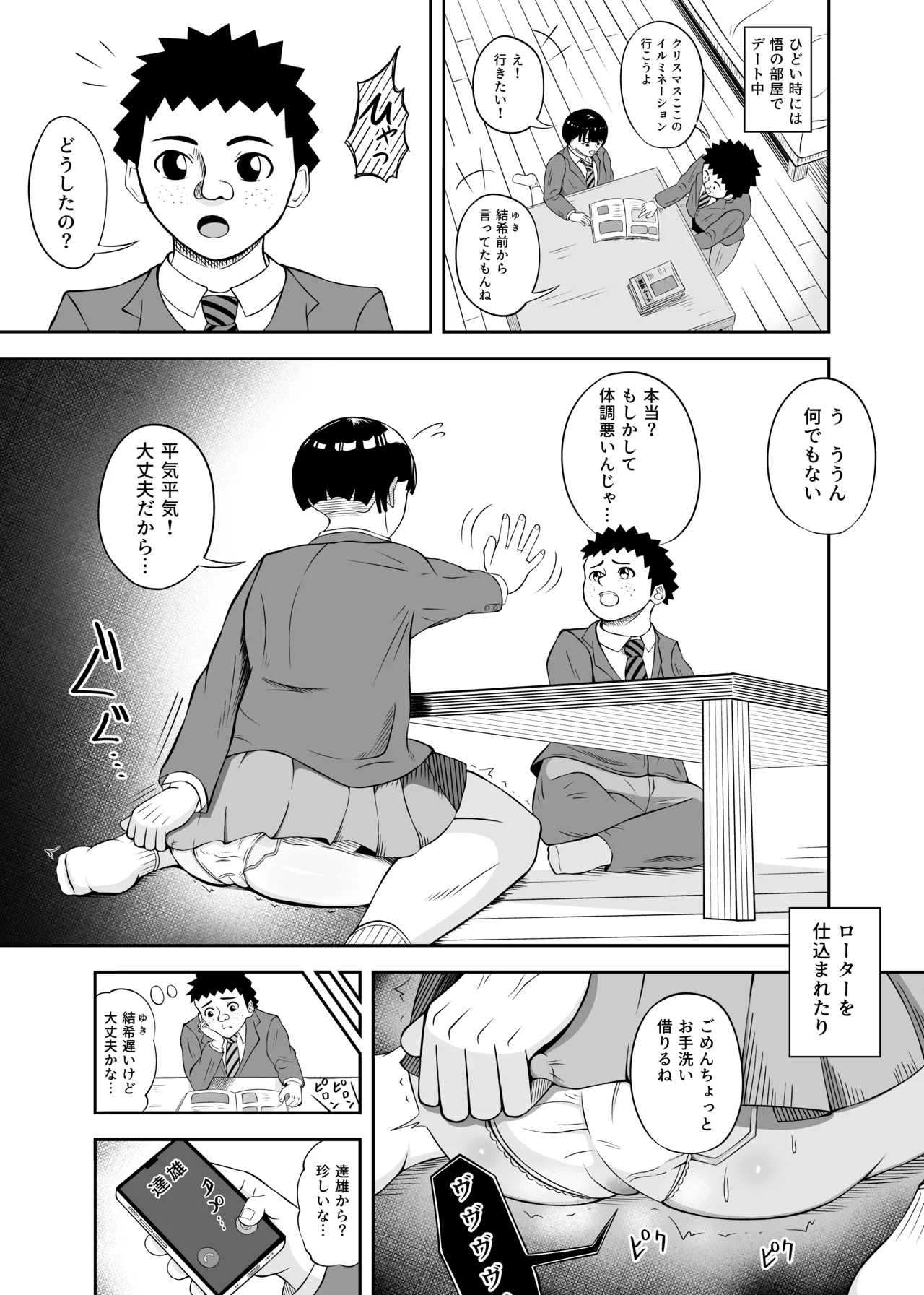 Onaji Idenshi 2 page 29 original parody - big breasts netorare hentai manga - read online free