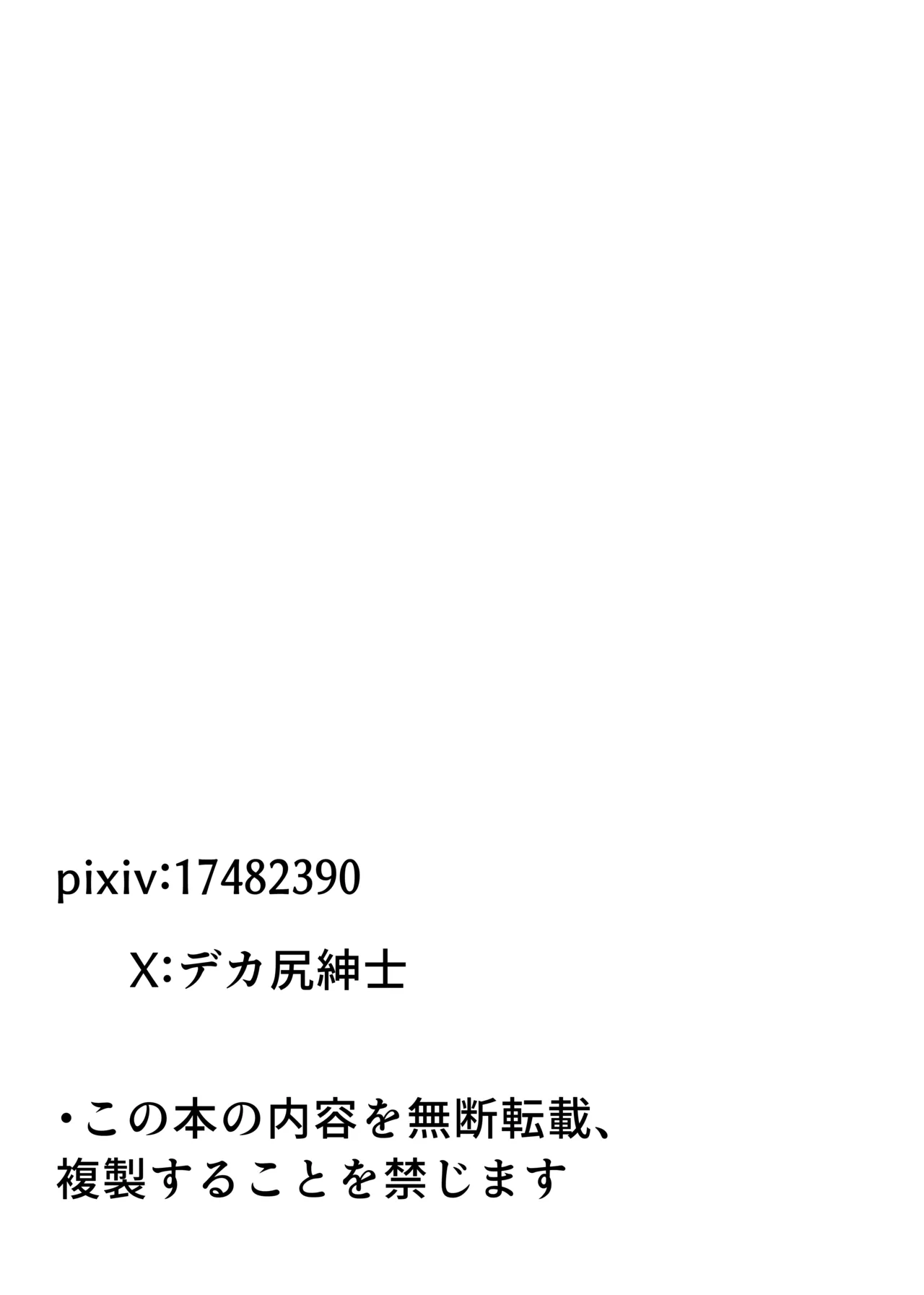 Onaji Idenshi 2 page 55 original parody - nakadashi paizuri hentai manga - read online free