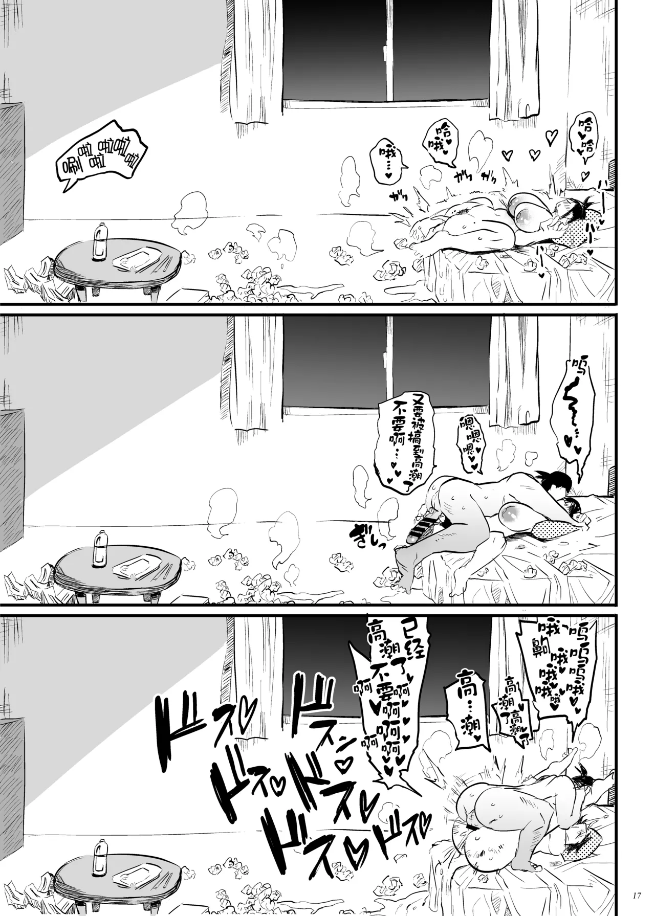 Kodukuri Gimu Jorei ga Seitei saremasita page 17 original parody - sole female sole male hentai manga - read online free