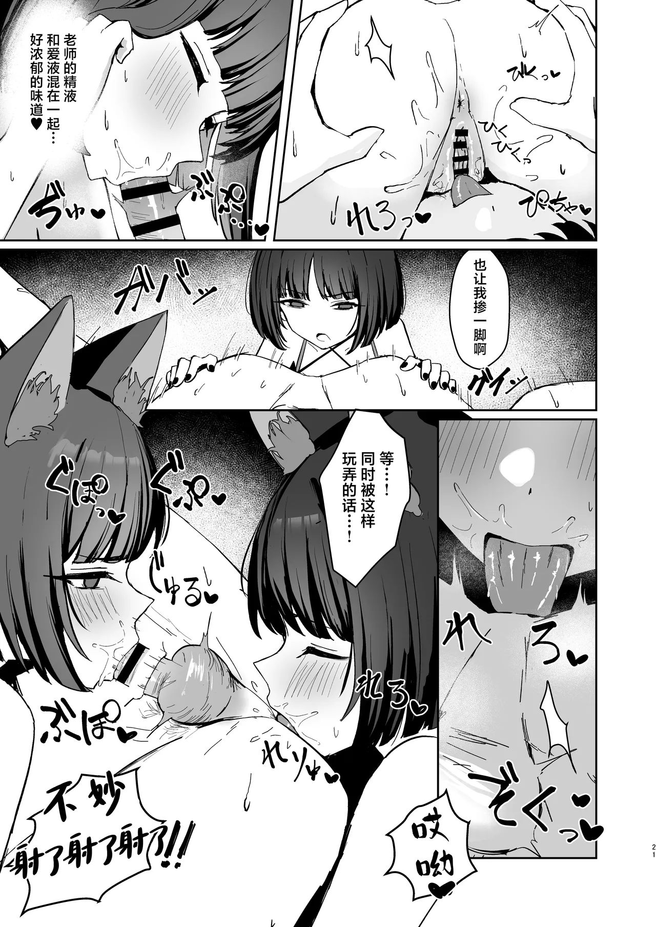 Neko no Kairan | 猫之海乱 page 20 featuring kikyou kiryuu blue archive parody - sole male swimsuit hentai manga - read online free