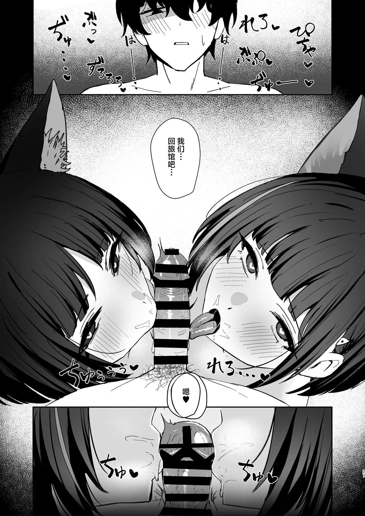 Neko no Kairan | 猫之海乱 page 26 featuring sensei blue archive parody - swimsuit group hentai manga - read online free