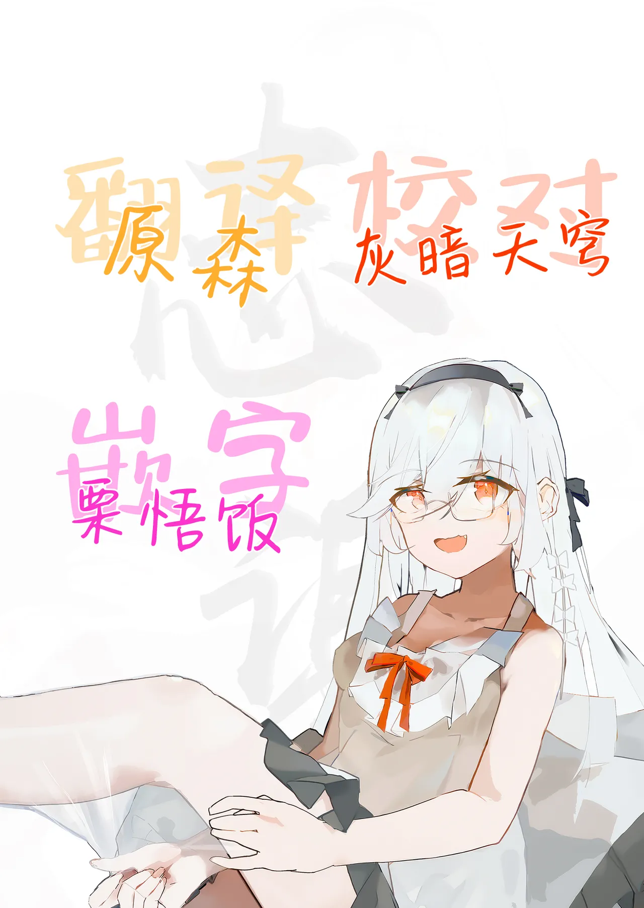 Neko no Kairan | 猫之海乱 page 36 featuring sensei blue archive parody - swimsuit group hentai manga - read online free