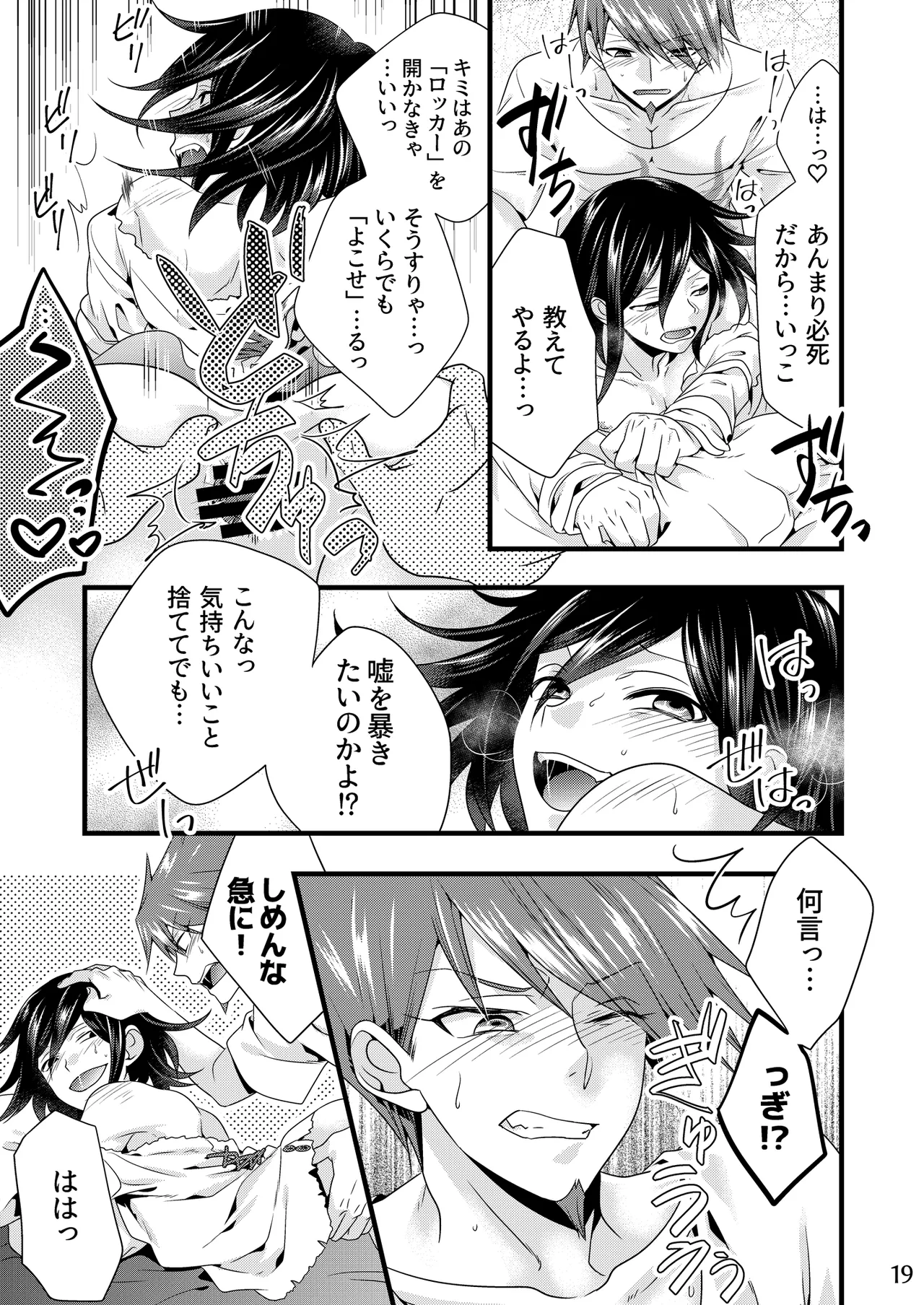 【Fumuke】Momoou Hon Sairoku page 18 featuring kaito momota danganronpa parody - full censorship anal hentai manga - read online free