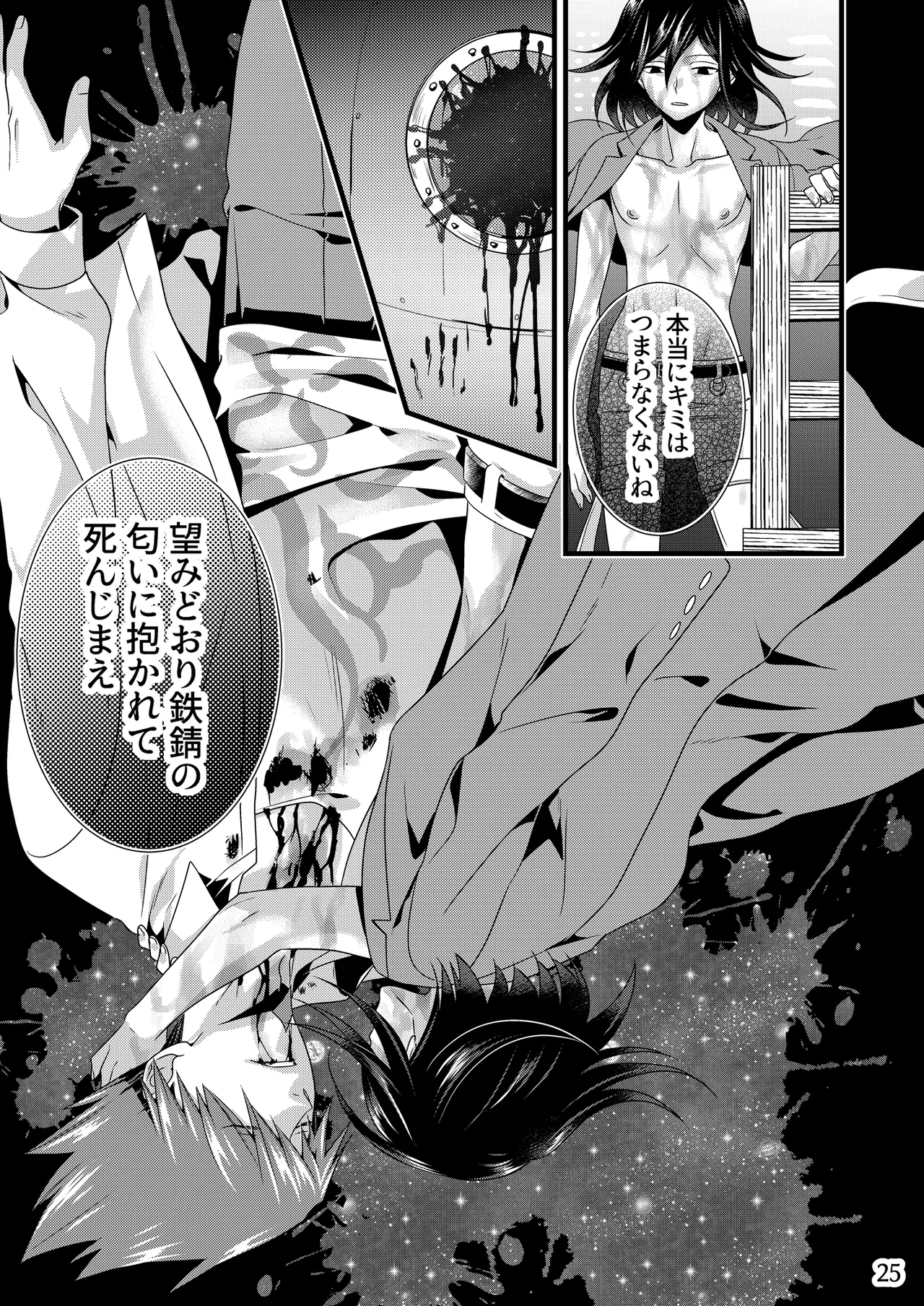 【Fumuke】Momoou Hon Sairoku page 24 featuring kokichi ouma danganronpa parody - full censorship anal hentai manga - read online free