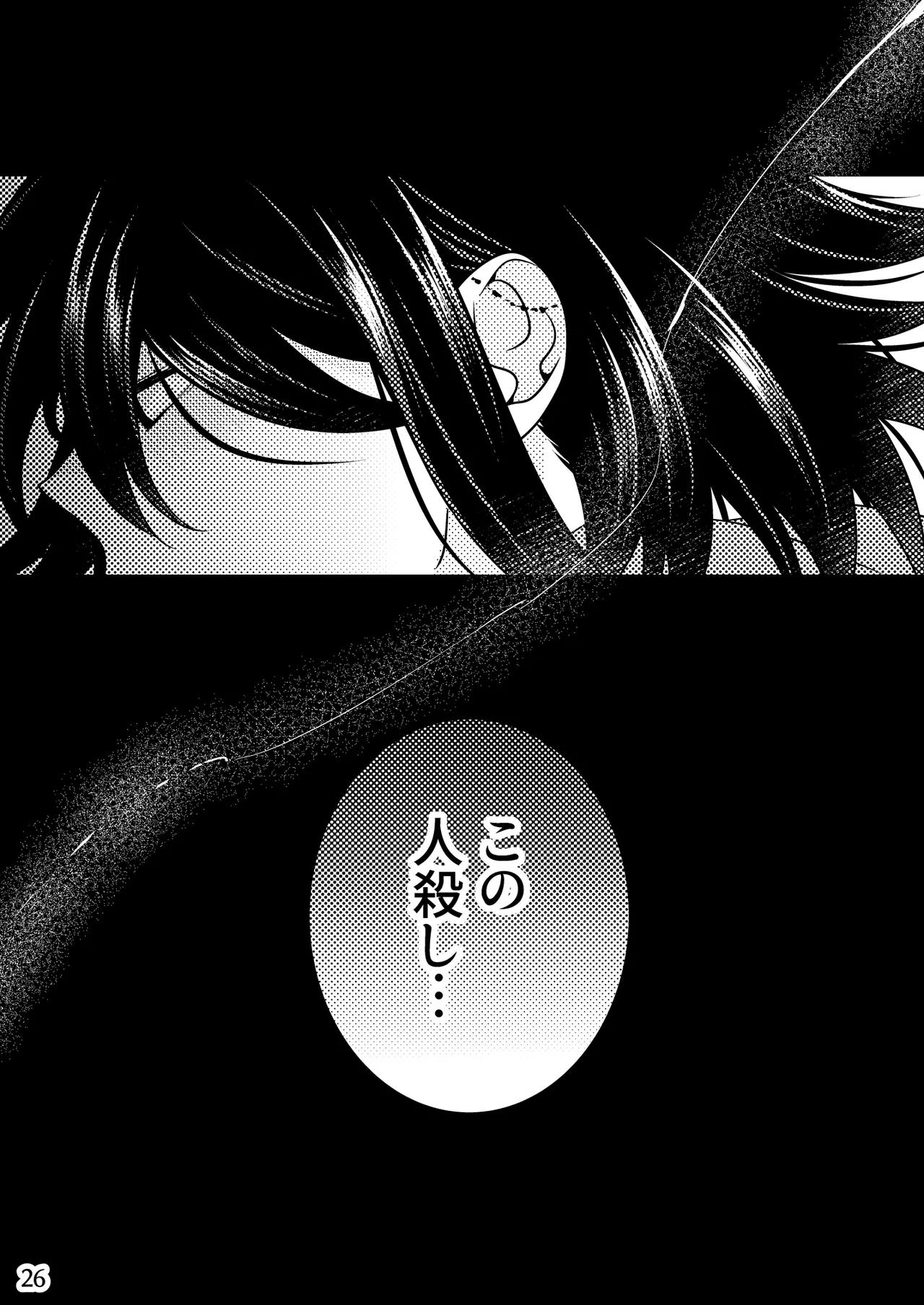 【Fumuke】Momoou Hon Sairoku - Page 25