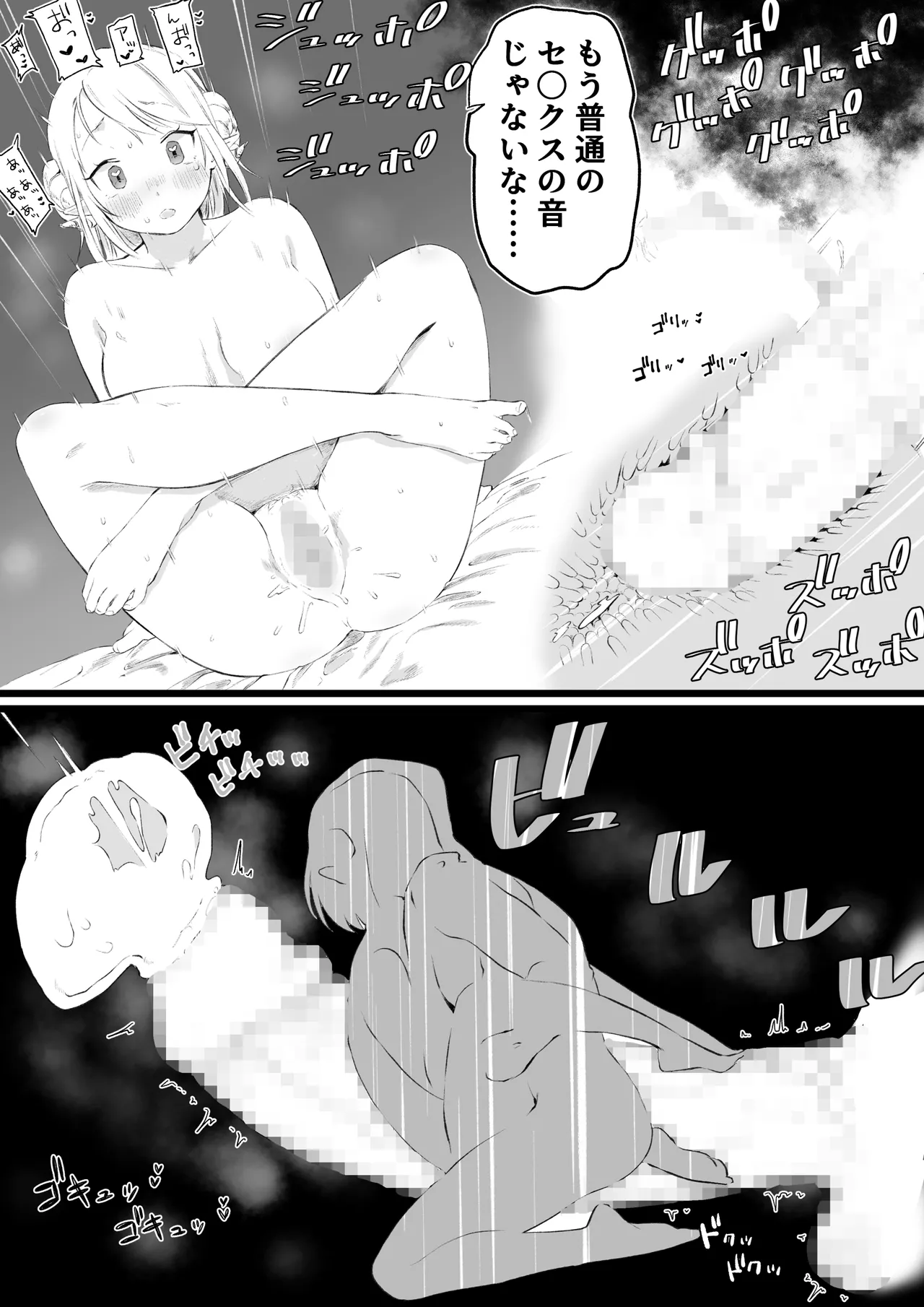 ホワイトデーに精液3倍返しされるサキュバ page 14 original parody - mosaic censorship sole female hentai manga - read online free