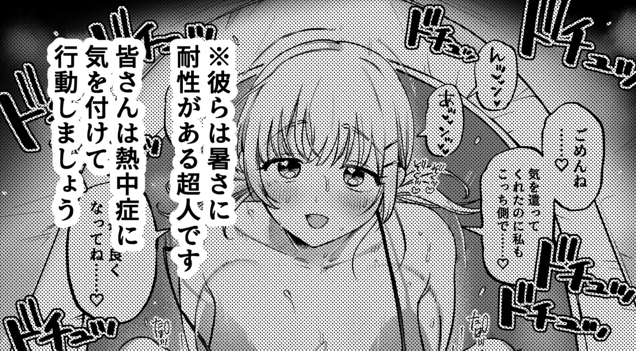 海！水着！テントで汗だくセ〇クス！ page 12 original parody - sweating swimsuit hentai manga - read online free