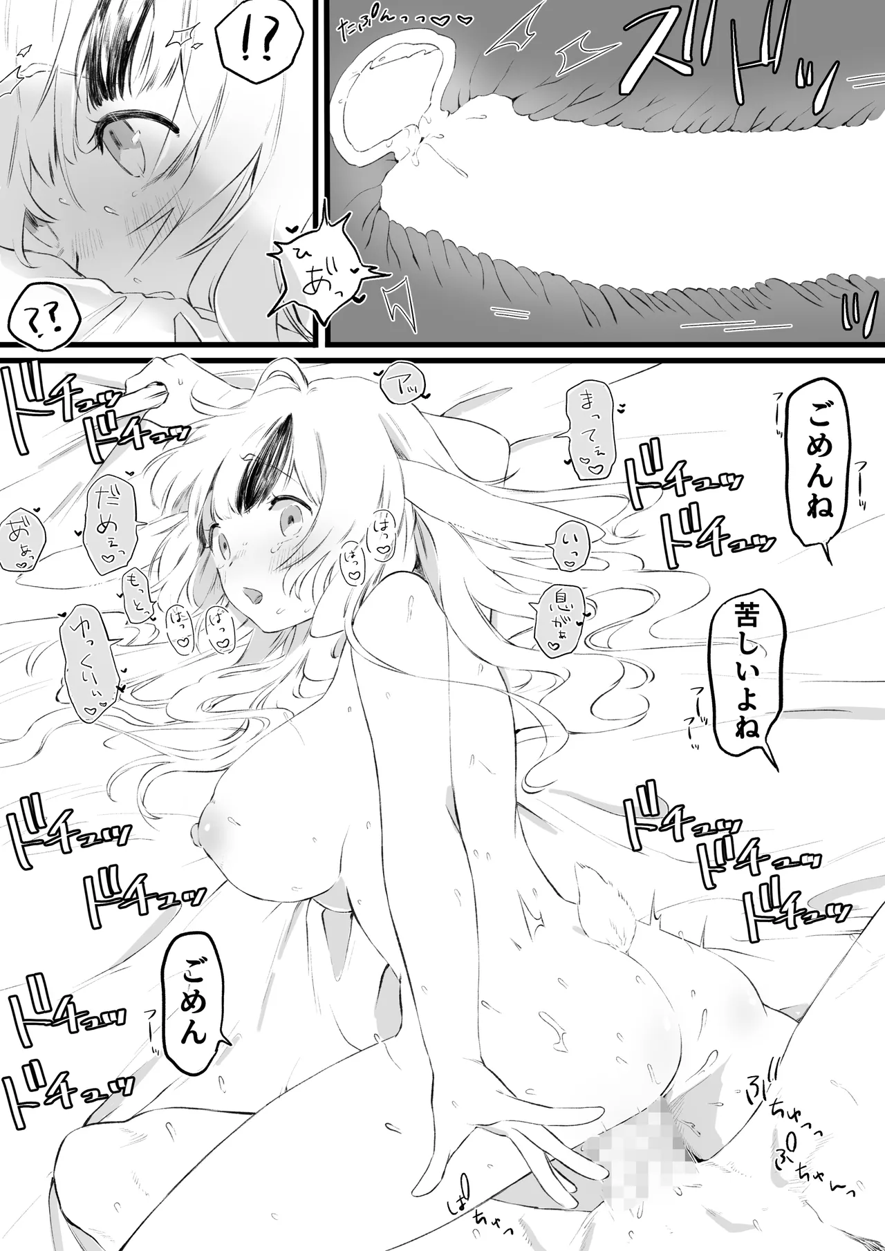 Uma x Usagi no Kemo Hatsujouki Sex page 17 original parody - unusual pupils horse boy hentai manga - read online free