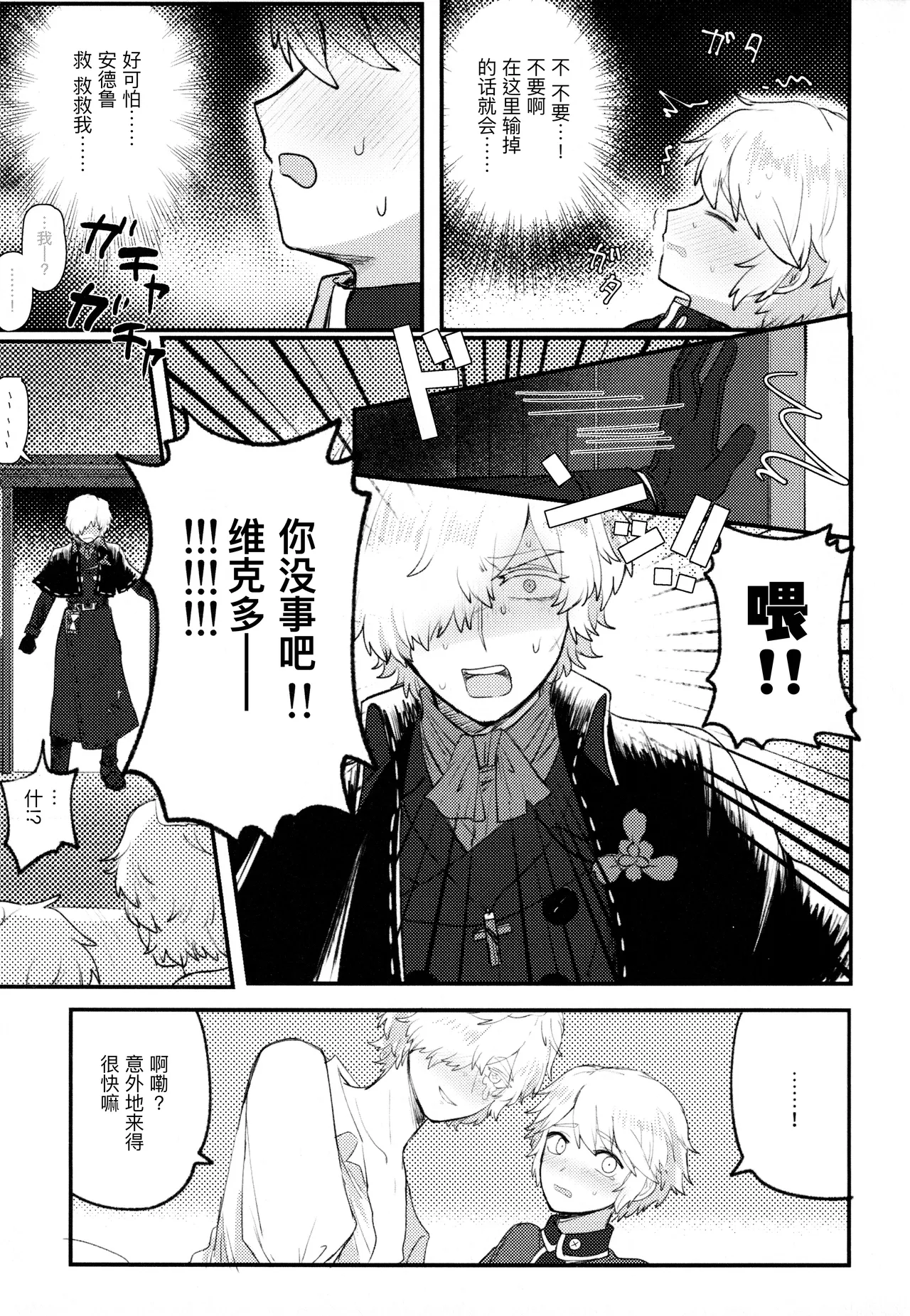 非此即彼丨Alternative page 17 featuring andrew kreiss identity v parody - nakadashi blowjob hentai manga - read online free