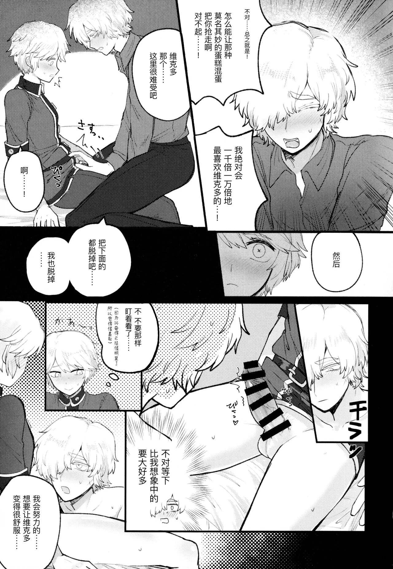 非此即彼丨Alternative page 23 featuring andrew kreiss identity v parody - nakadashi blowjob hentai manga - read online free
