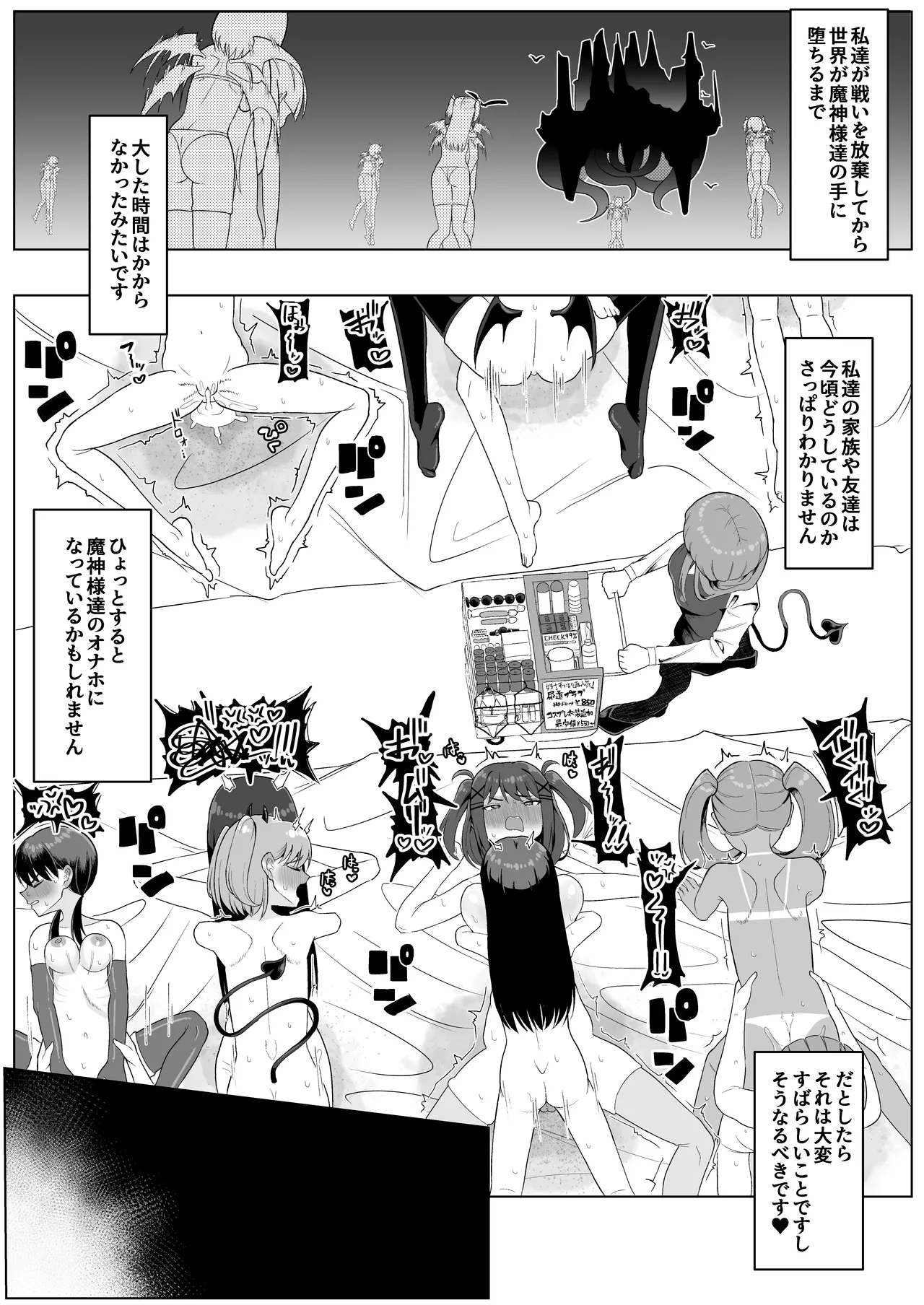 Watashi-tachi Futari de Chikara o Awasereba Futanari Onna Kanbu Nanka ni Zettai ni Makenai‼ page 36 original parody - nakadashi gloves hentai manga - read online free
