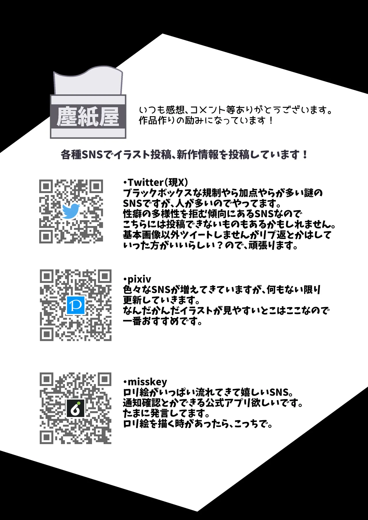 Watashi-tachi Futari de Chikara o Awasereba Futanari Onna Kanbu Nanka ni Zettai ni Makenai‼ page 39 original parody - nakadashi gloves hentai manga - read online free