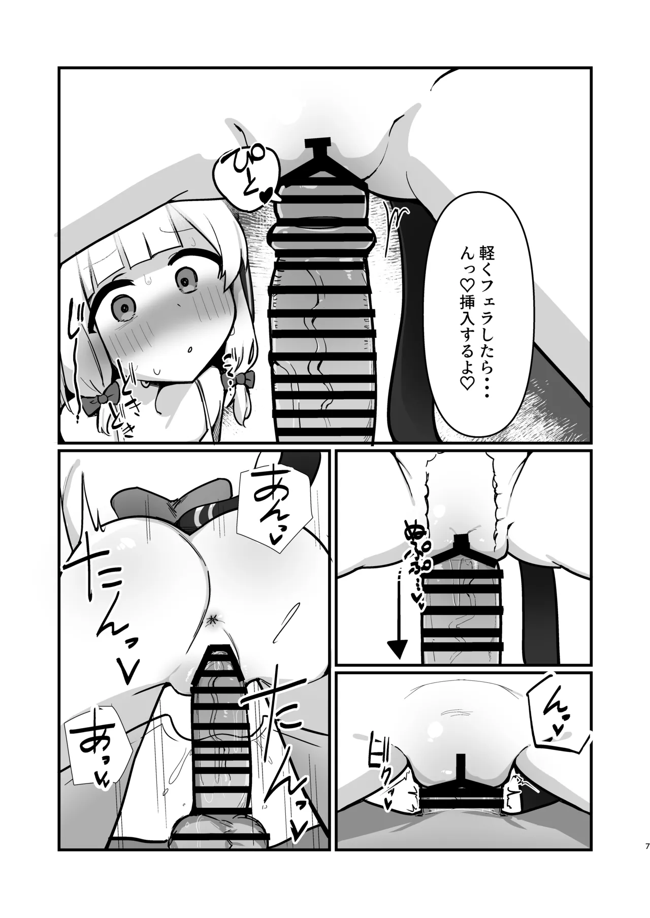 Preview page 6