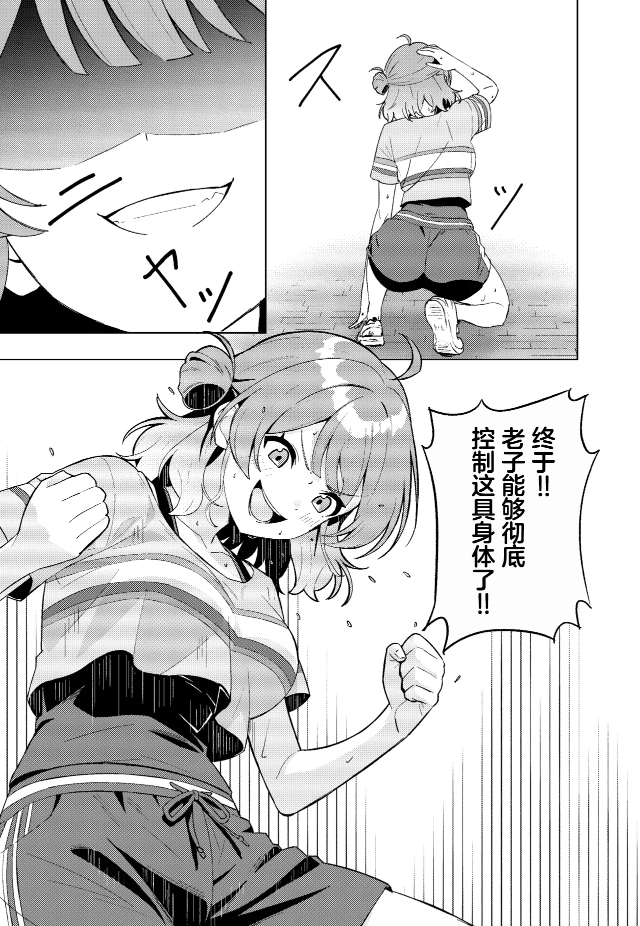IDOL:IN page 13 featuring ume hanami the idolmaster parody - sole female rough translation hentai manga - read online free
