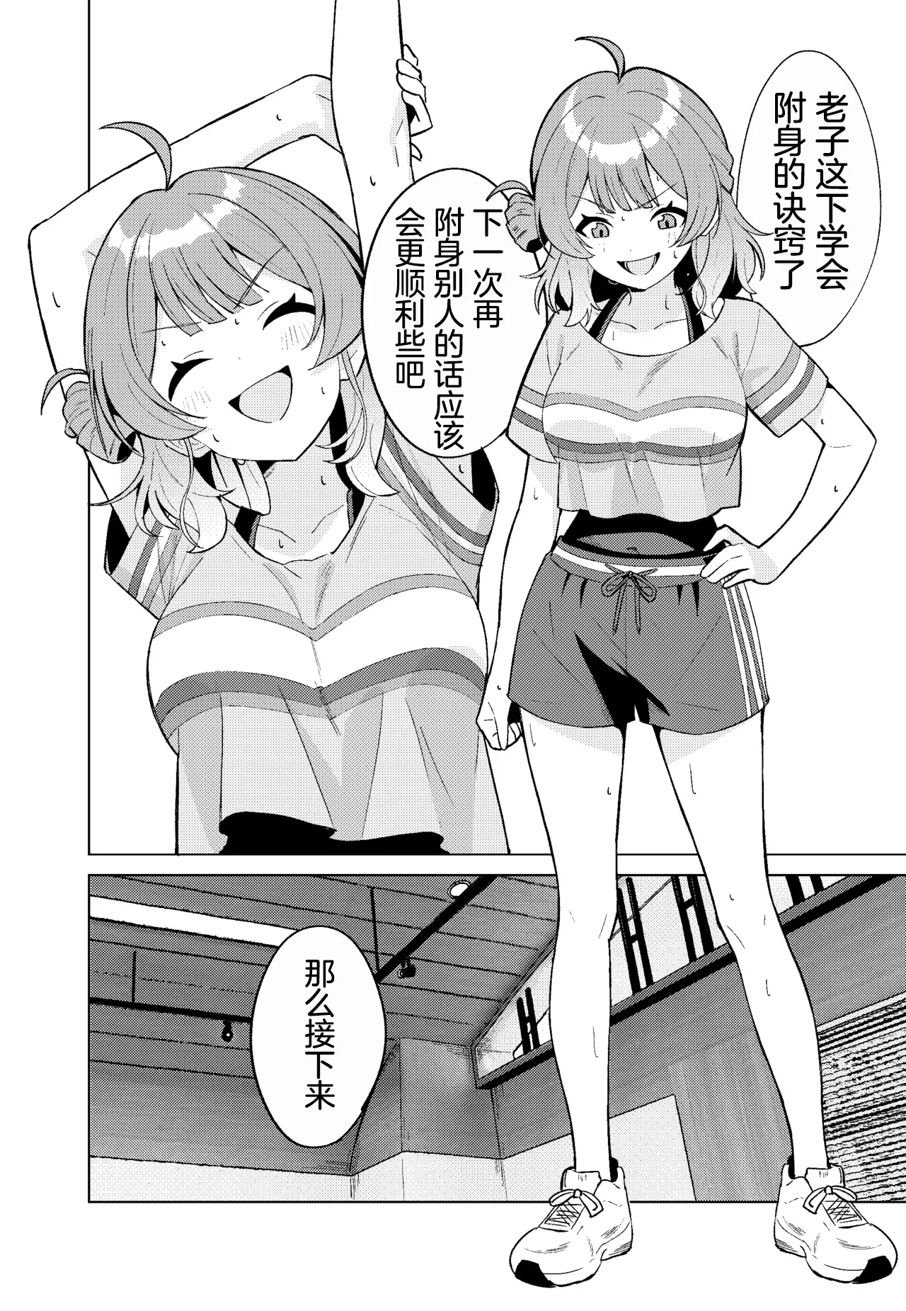 IDOL:IN page 14 featuring ume hanami the idolmaster parody - sole female rough translation hentai manga - read online free