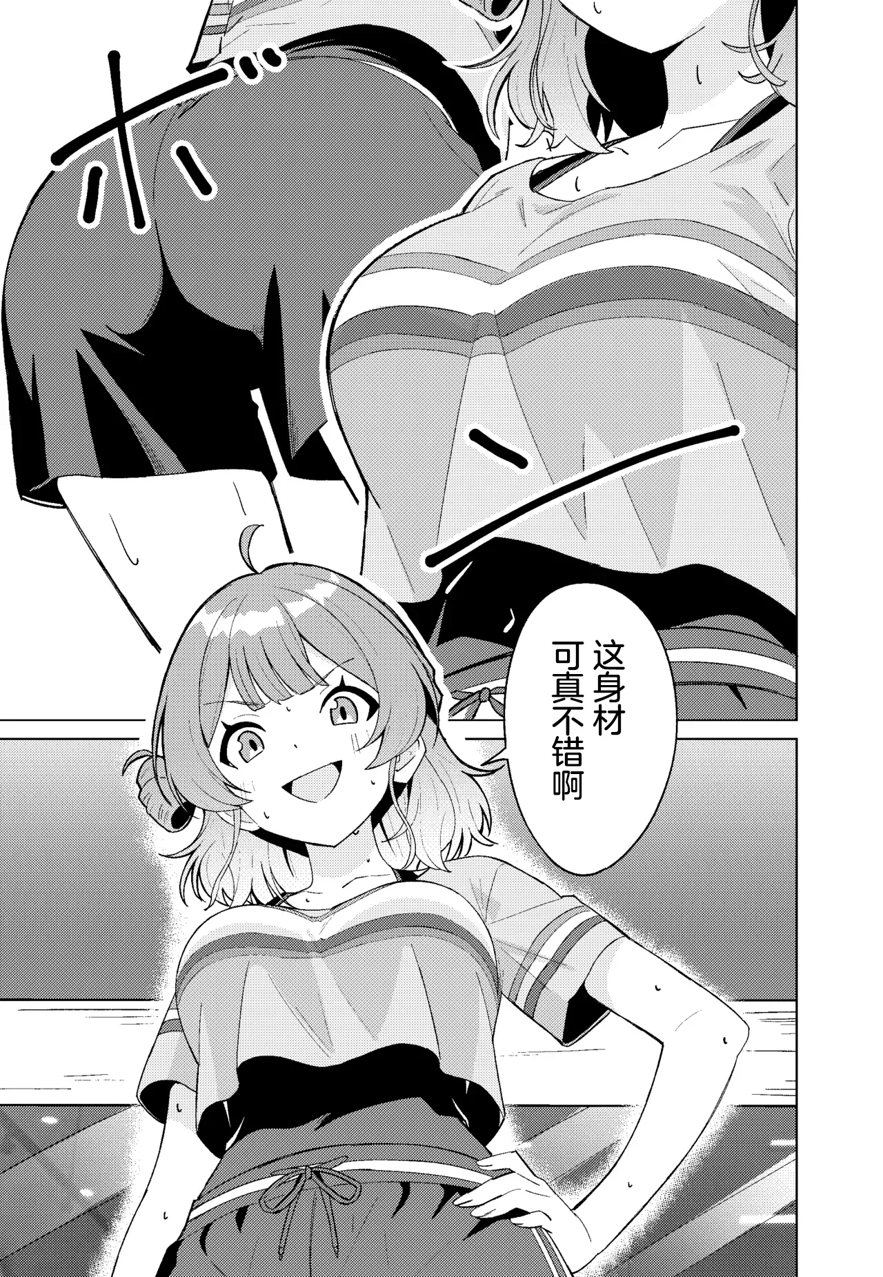IDOL:IN page 15 featuring ume hanami the idolmaster parody - sole female rough translation hentai manga - read online free