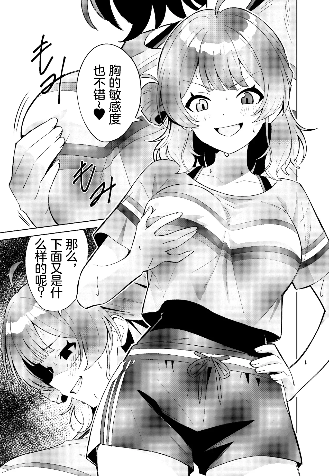 IDOL:IN page 17 featuring ume hanami the idolmaster parody - sole female rough translation hentai manga - read online free