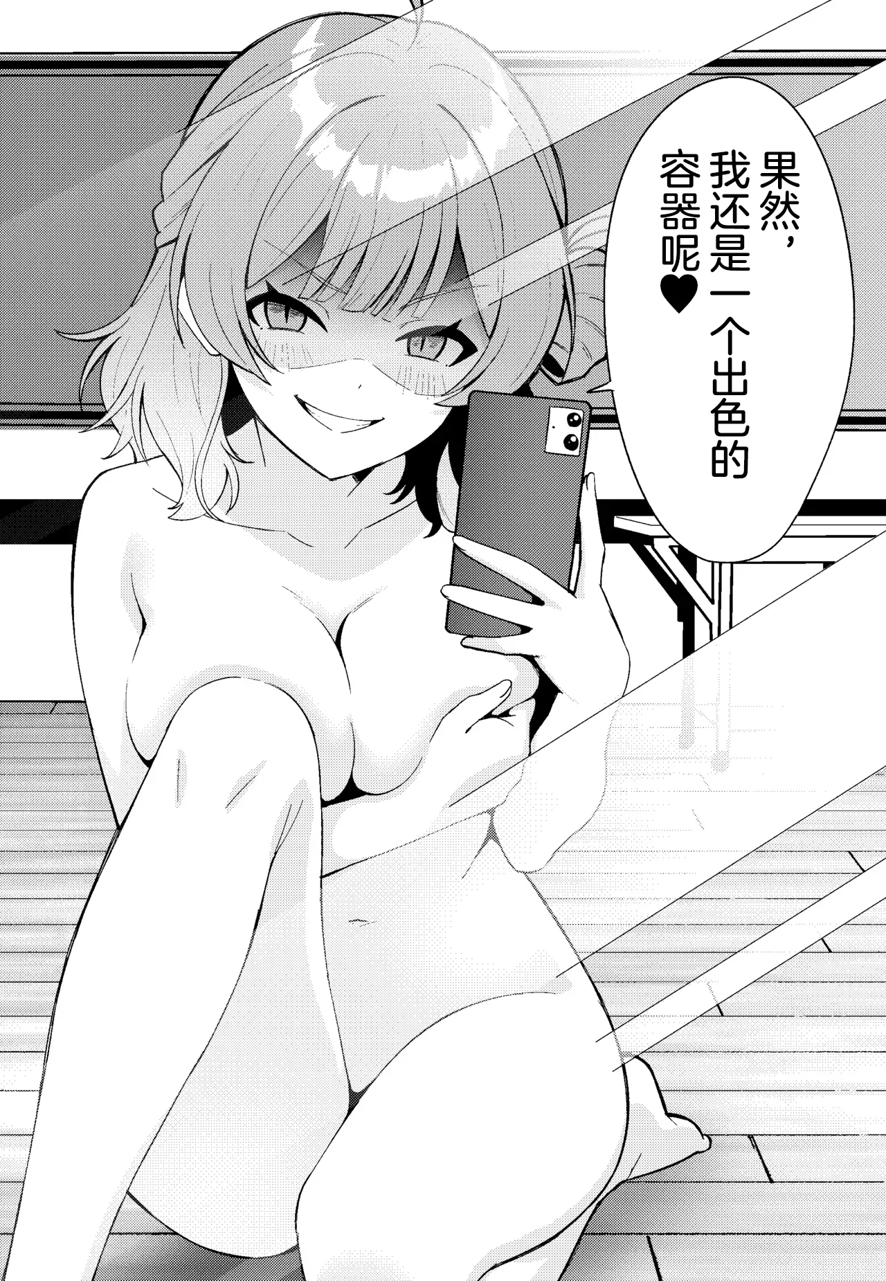IDOL:IN page 24 featuring ume hanami the idolmaster parody - sweating big breasts hentai manga - read online free