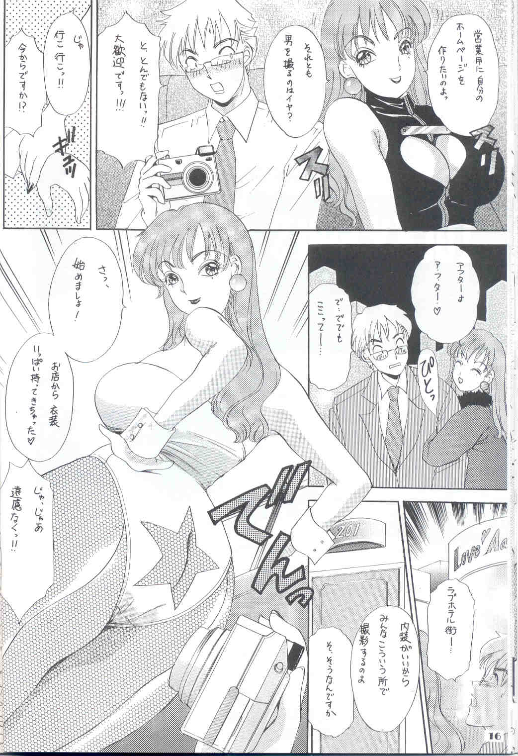 BEHAVIOUR 14 page 16 original parody - big breasts pixie cut hentai manga - read online free