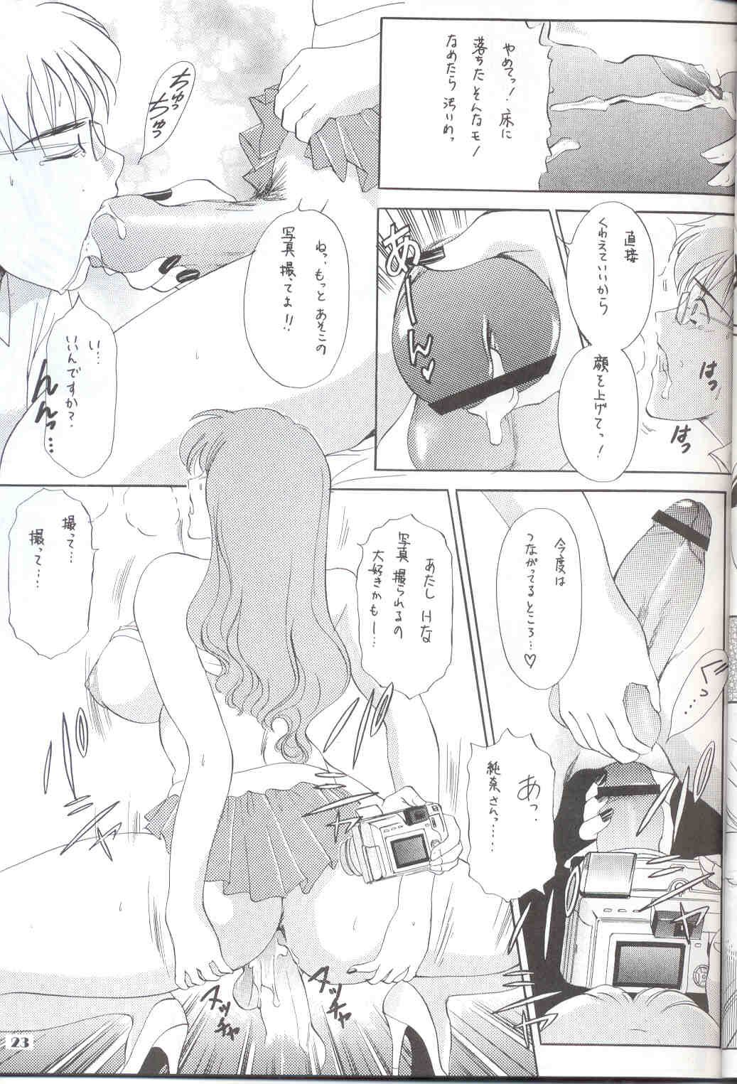 BEHAVIOUR 14 page 23 original parody - big breasts piercing hentai manga - read online free