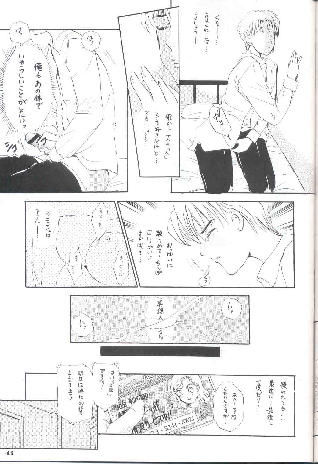 BEHAVIOUR 14 page 43 original parody - big breasts piercing hentai manga - read online free