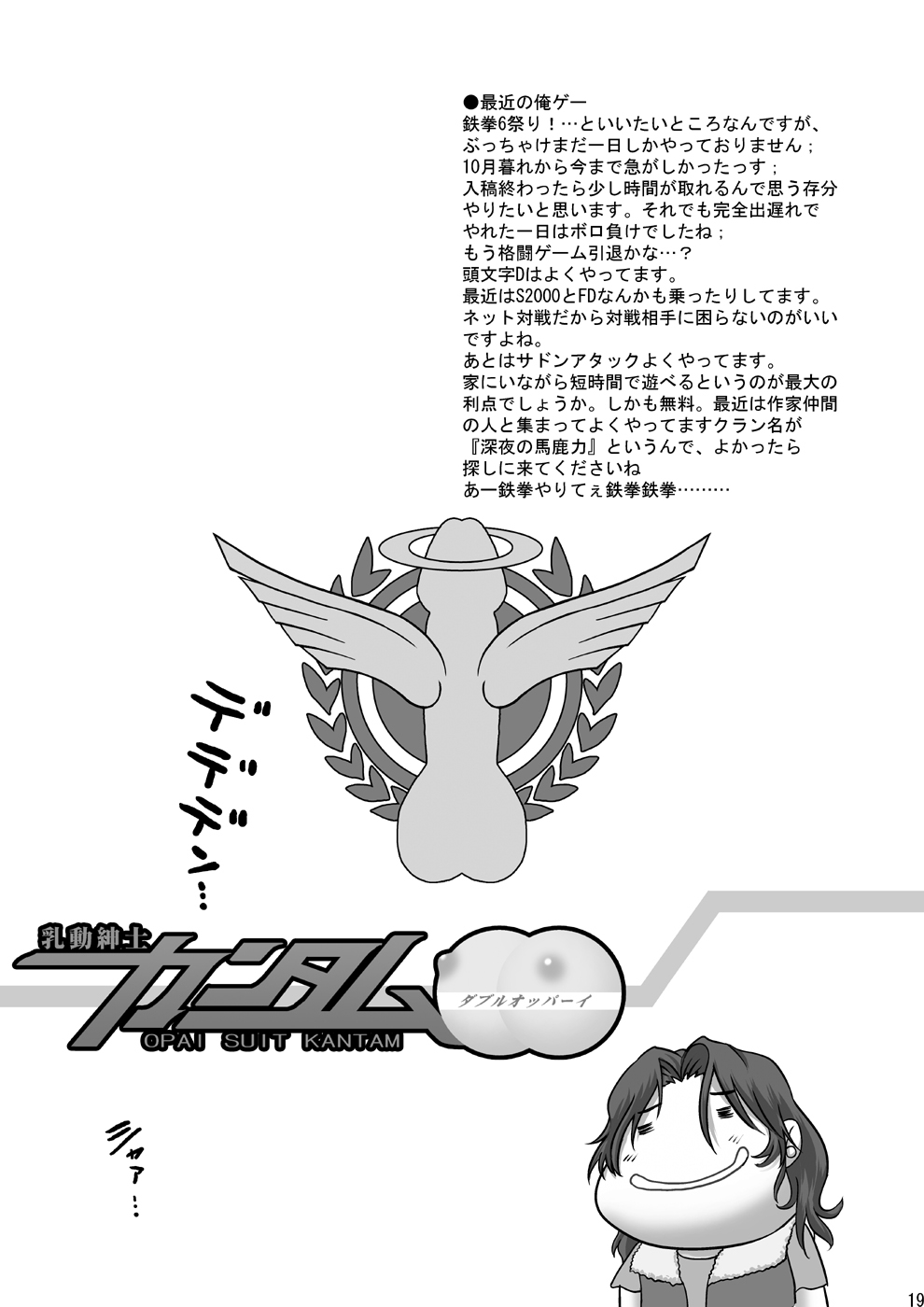 Nyuudou Shinshi Gundam Double Oppai page 19 featuring wang liu mei gundam 00 parody - gloves big breasts hentai manga - read online free