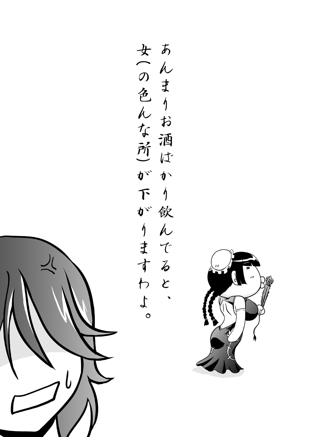 Nyuudou Shinshi Gundam Double Oppai page 20 featuring wang liu mei gundam 00 parody - big breasts group hentai manga - read online free